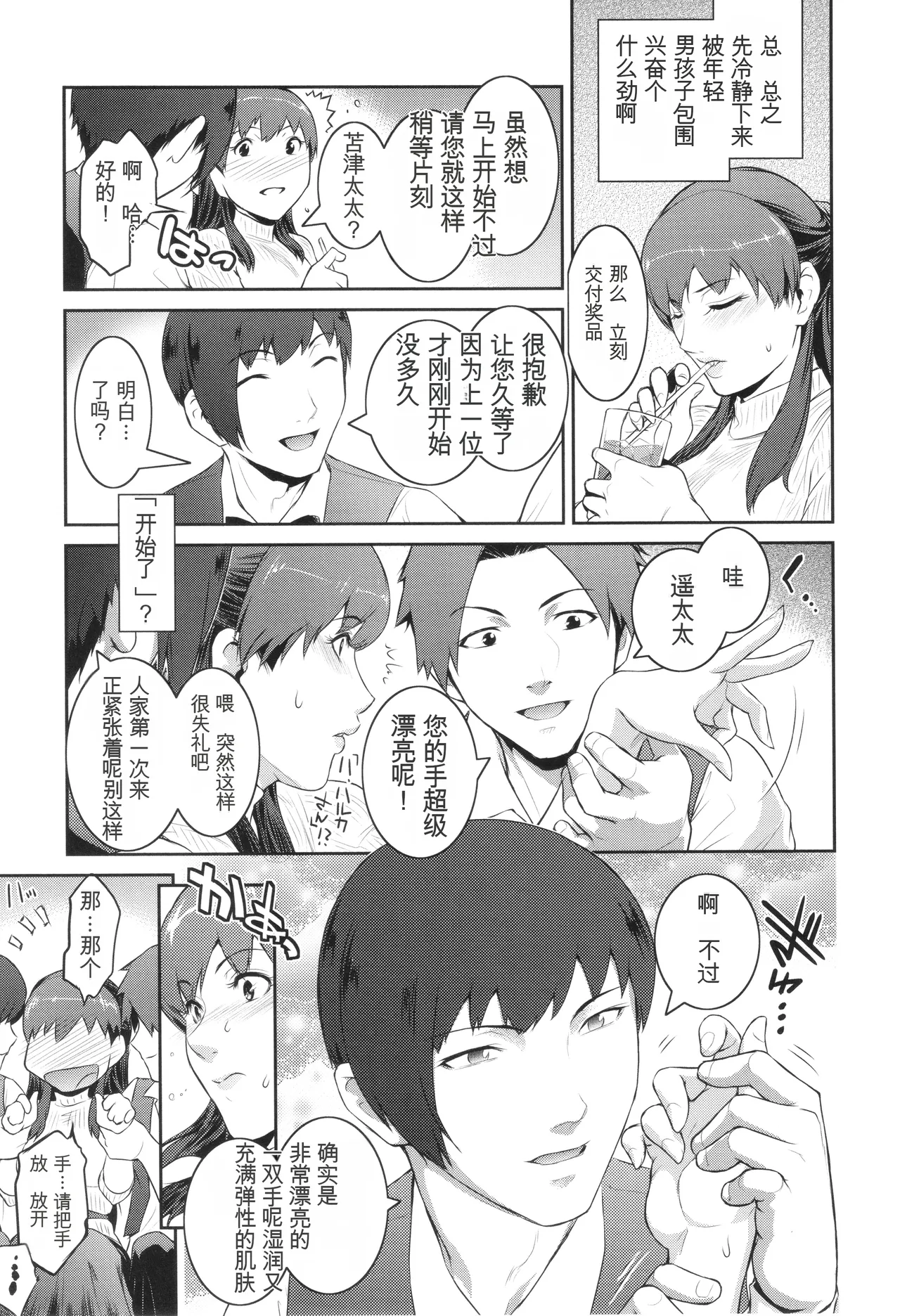 Genwaku - Page 180