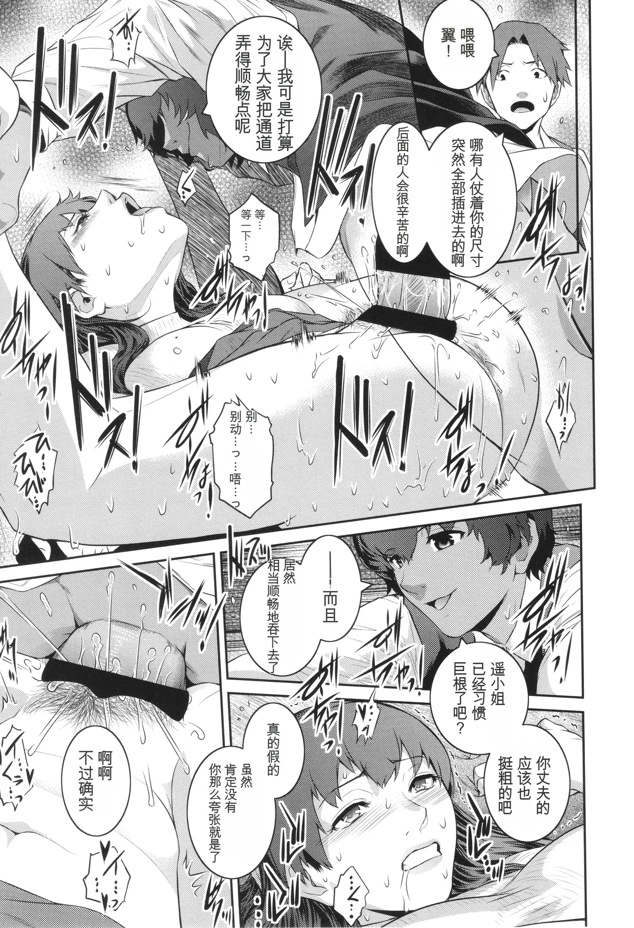 Genwaku - Page 190