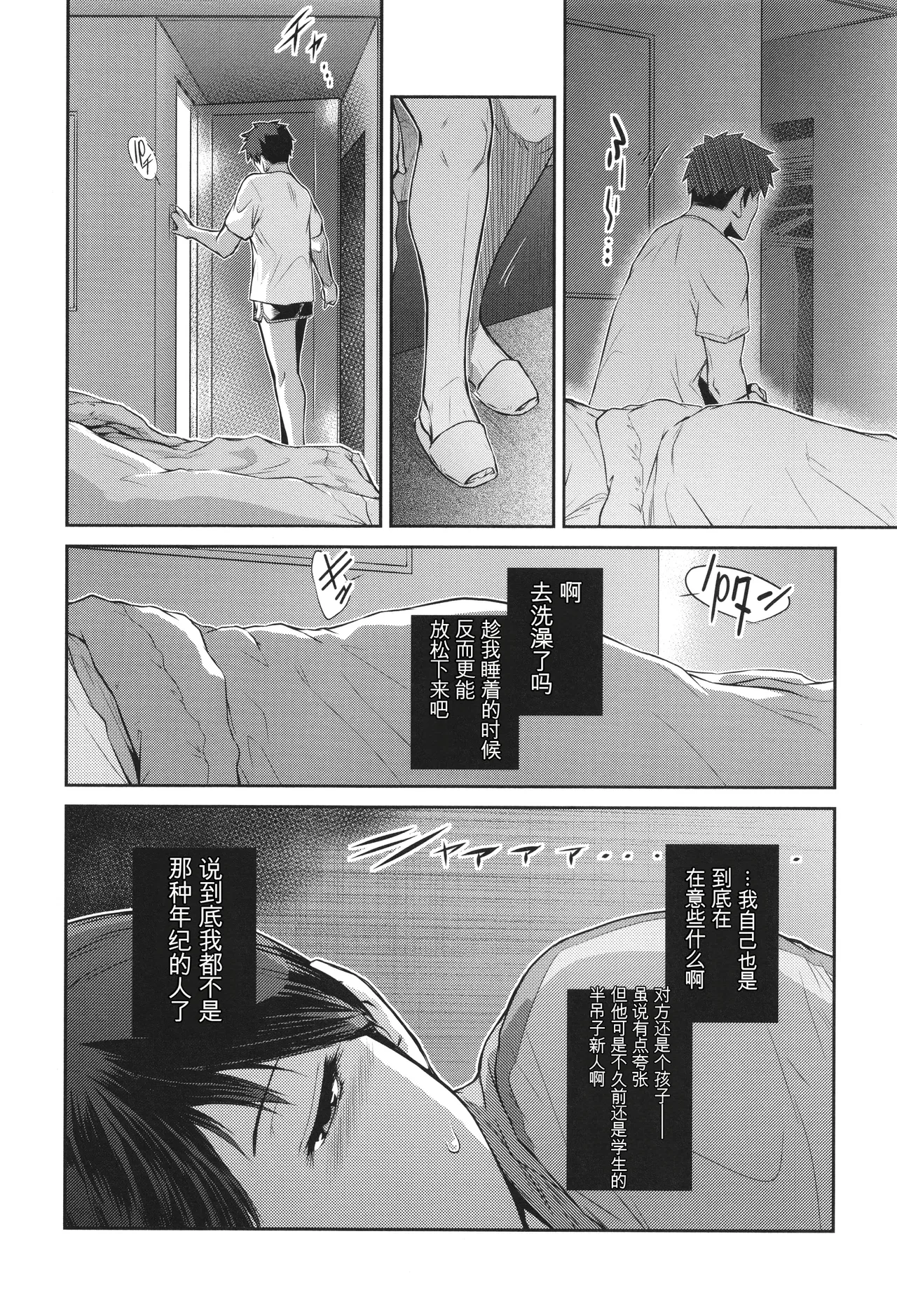 Genwaku - Page 51