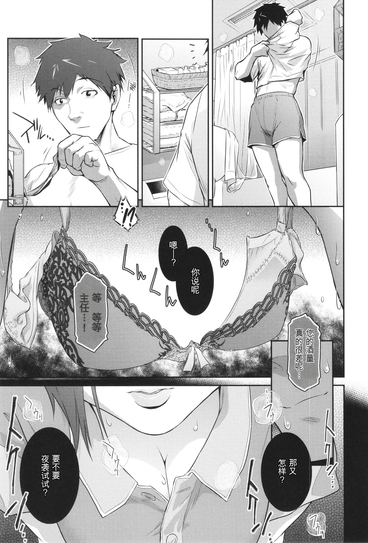 Genwaku - Page 58