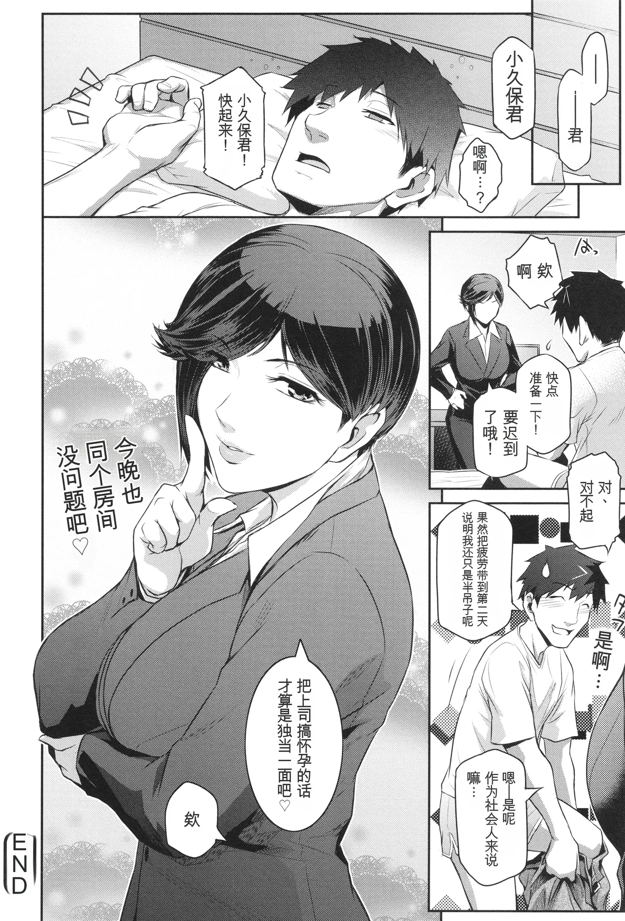 Genwaku - Page 73