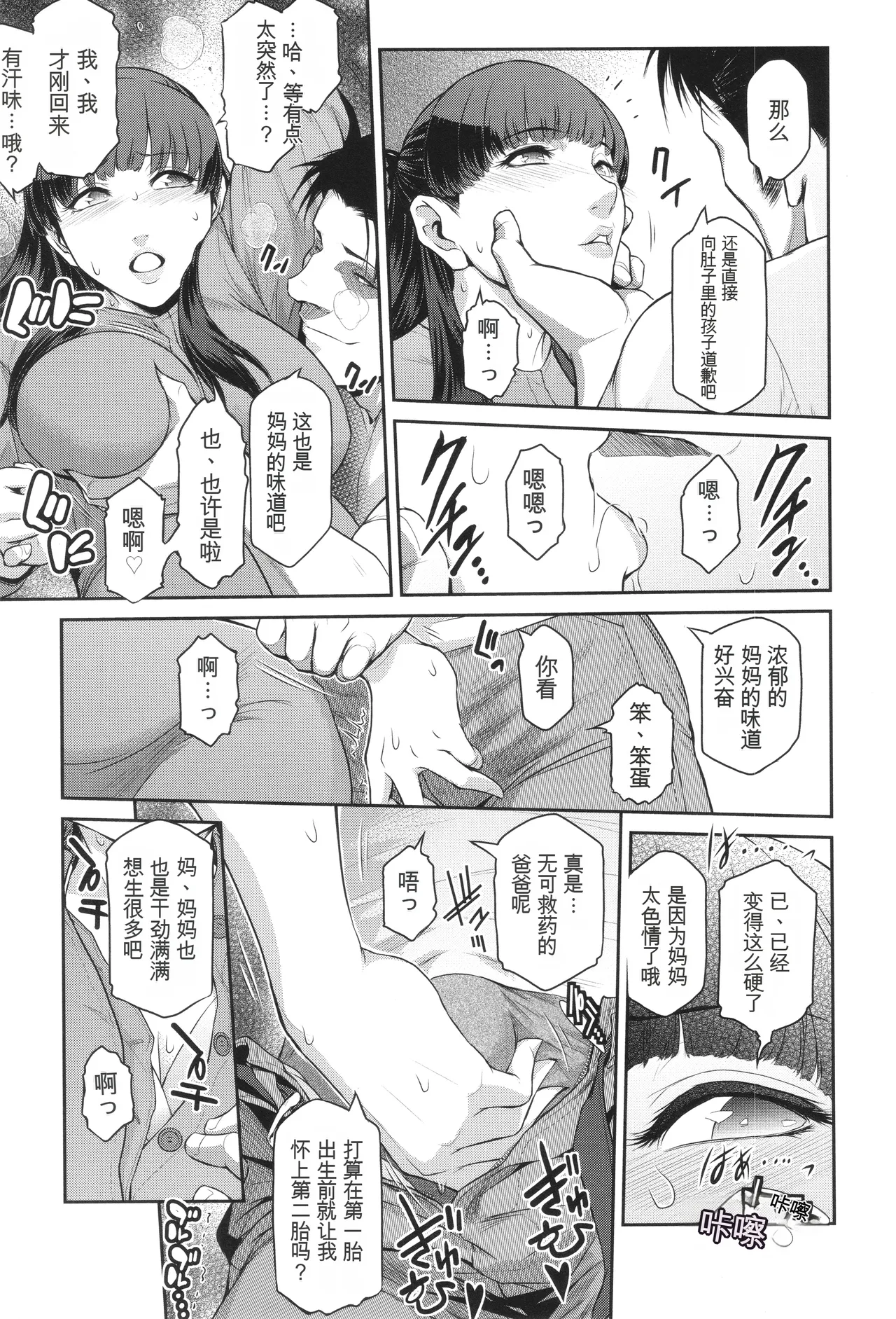 Genwaku - Page 78