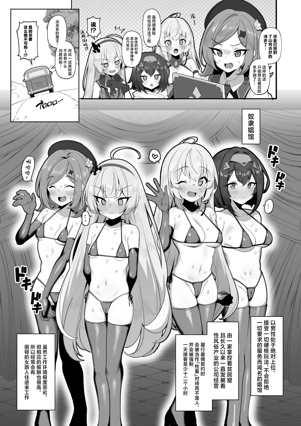 C107 Omakebon |  C107 附赠本 - Page 2