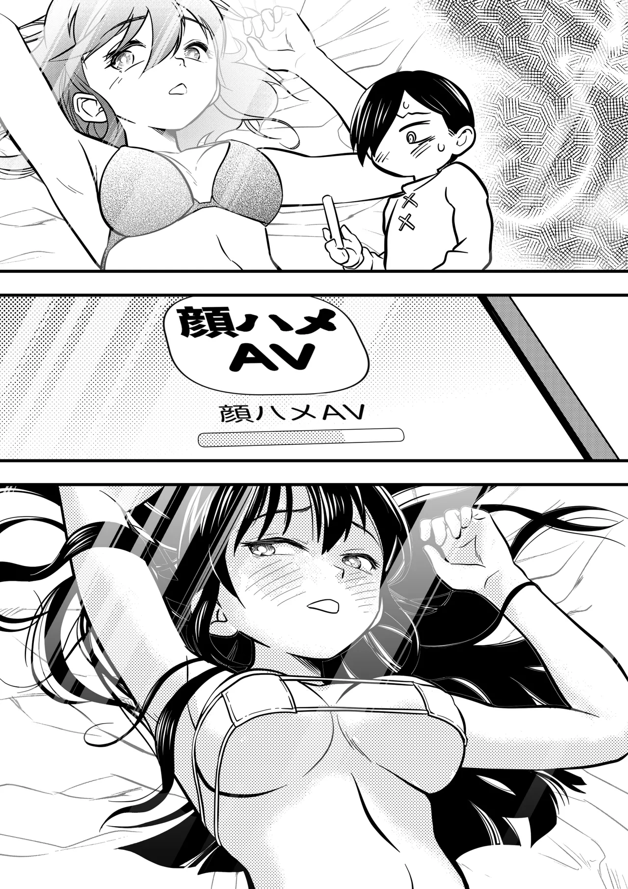 Boku no Kokoro no Yabai Appli - Page 35