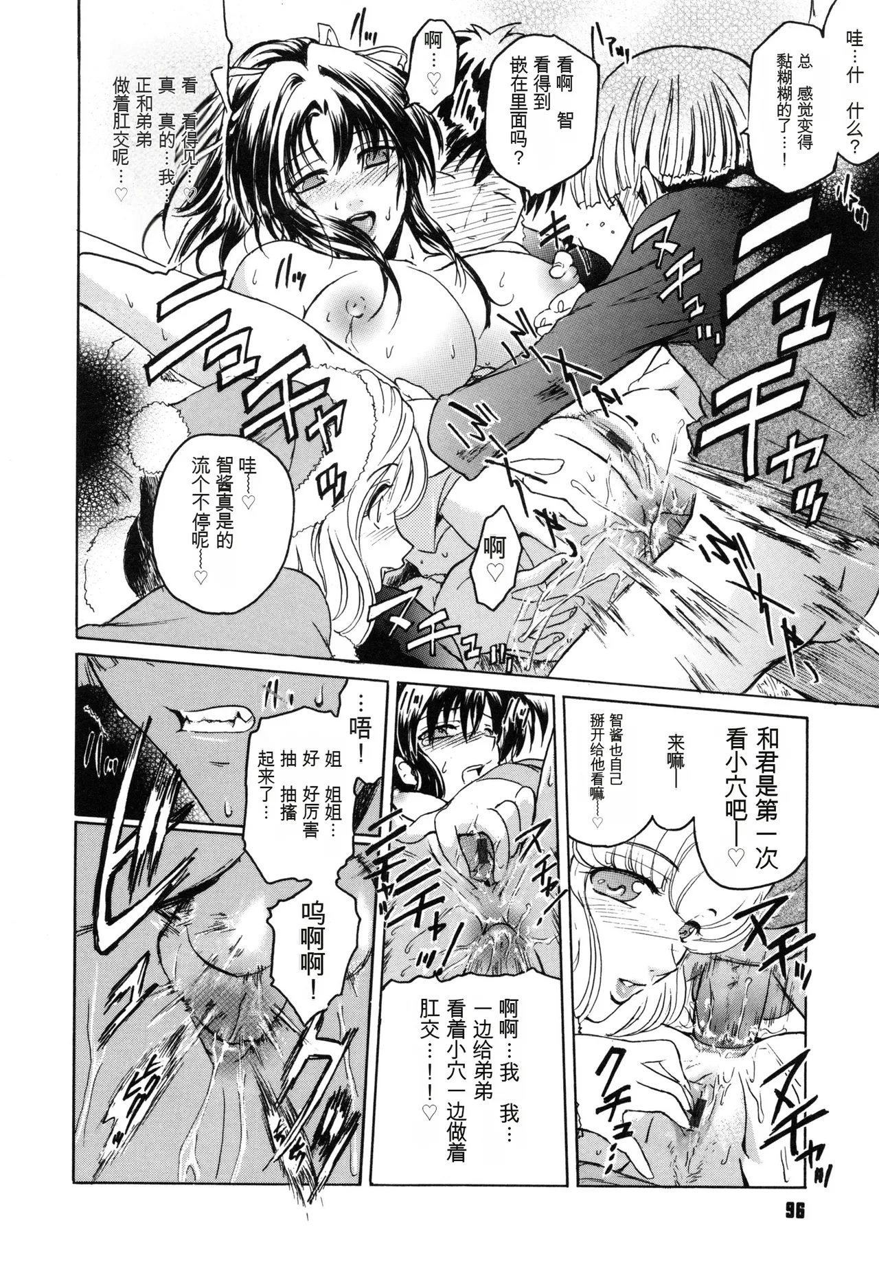 Virgin - Page 100