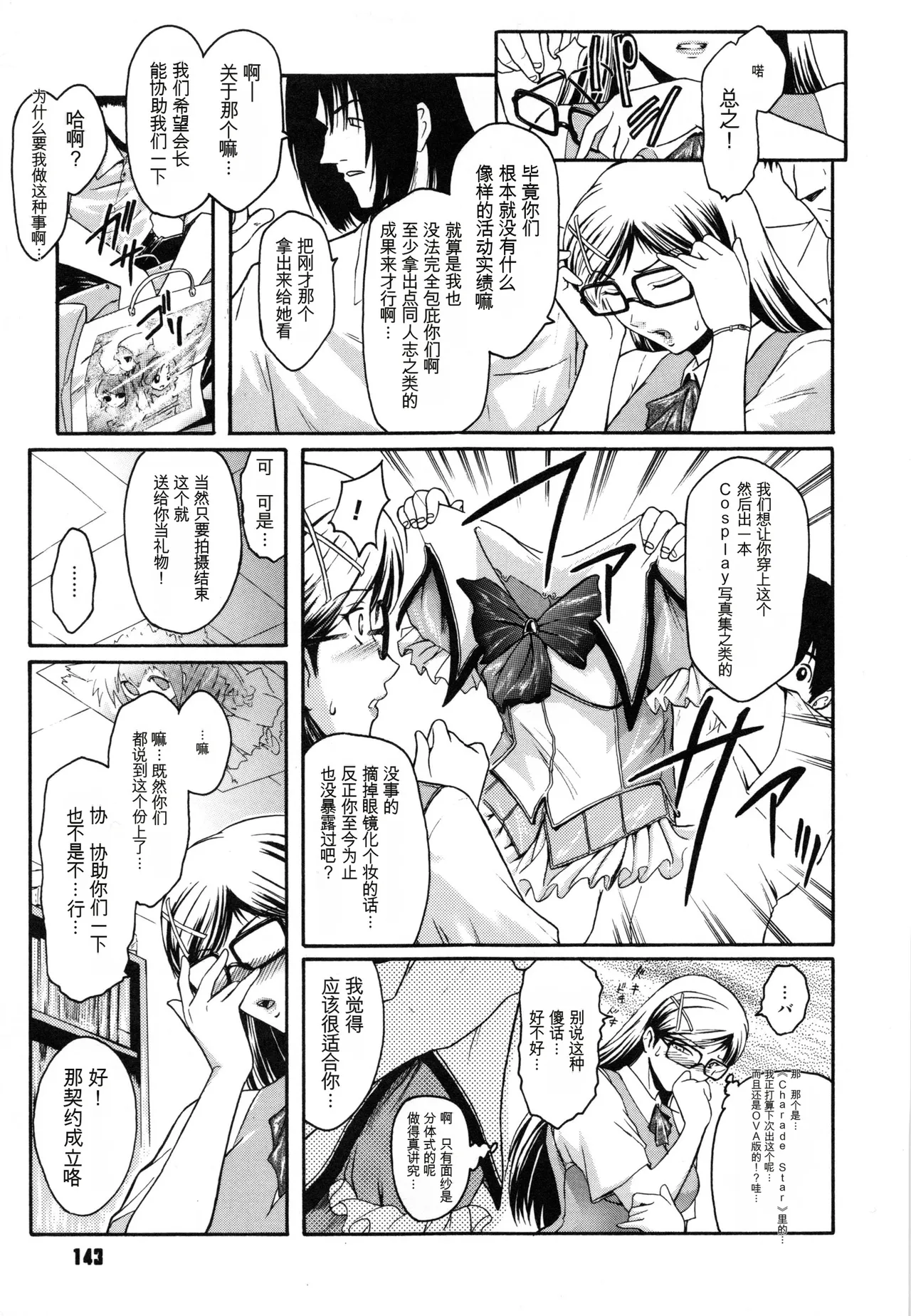 Virgin - Page 147