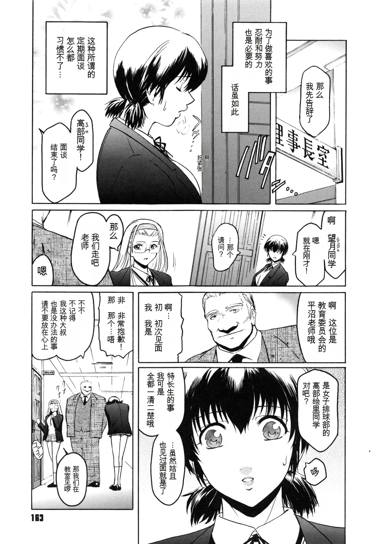 Page 167 of Virgin