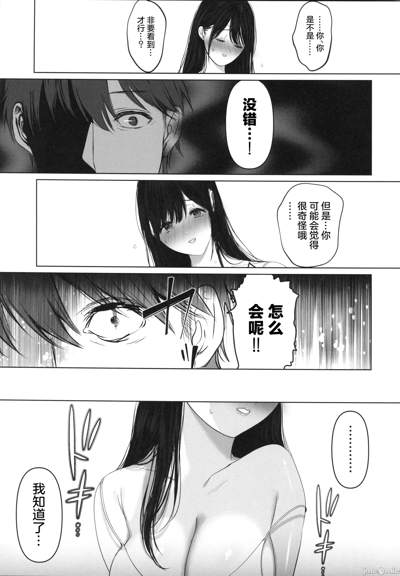 ずっと好きだった元グラドルの爆乳兄嫁と種付け交尾しまくる3日間。 - Page 22