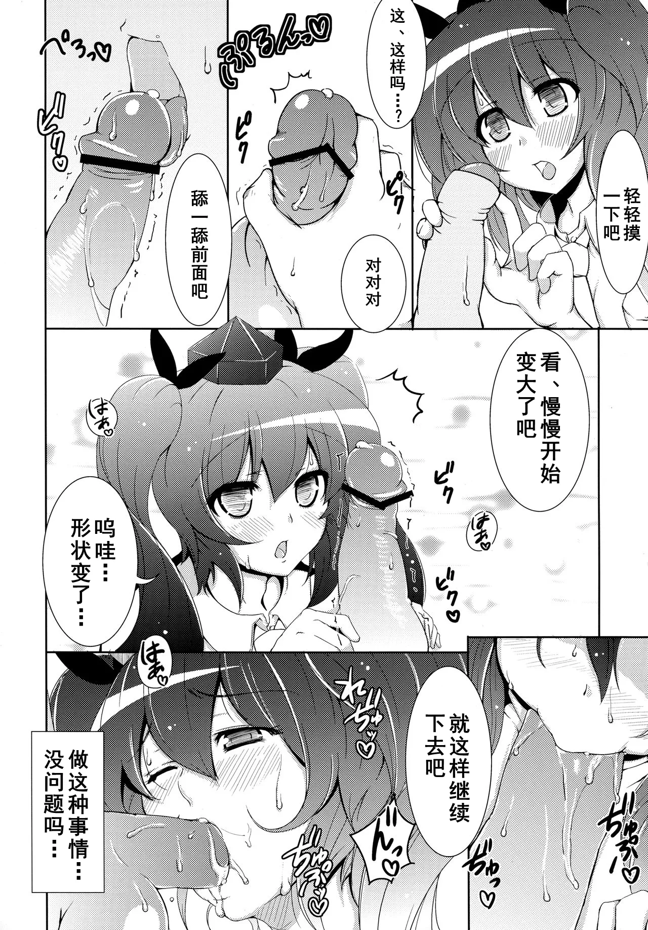 Rokudemonai Photograph - Page 10