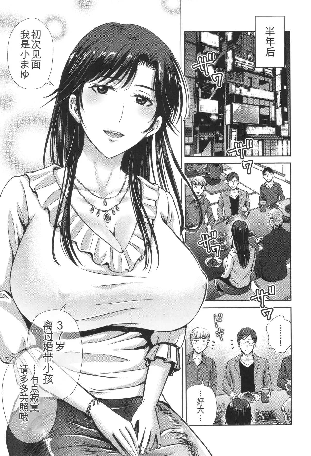 Game Furin Numa - Page 192