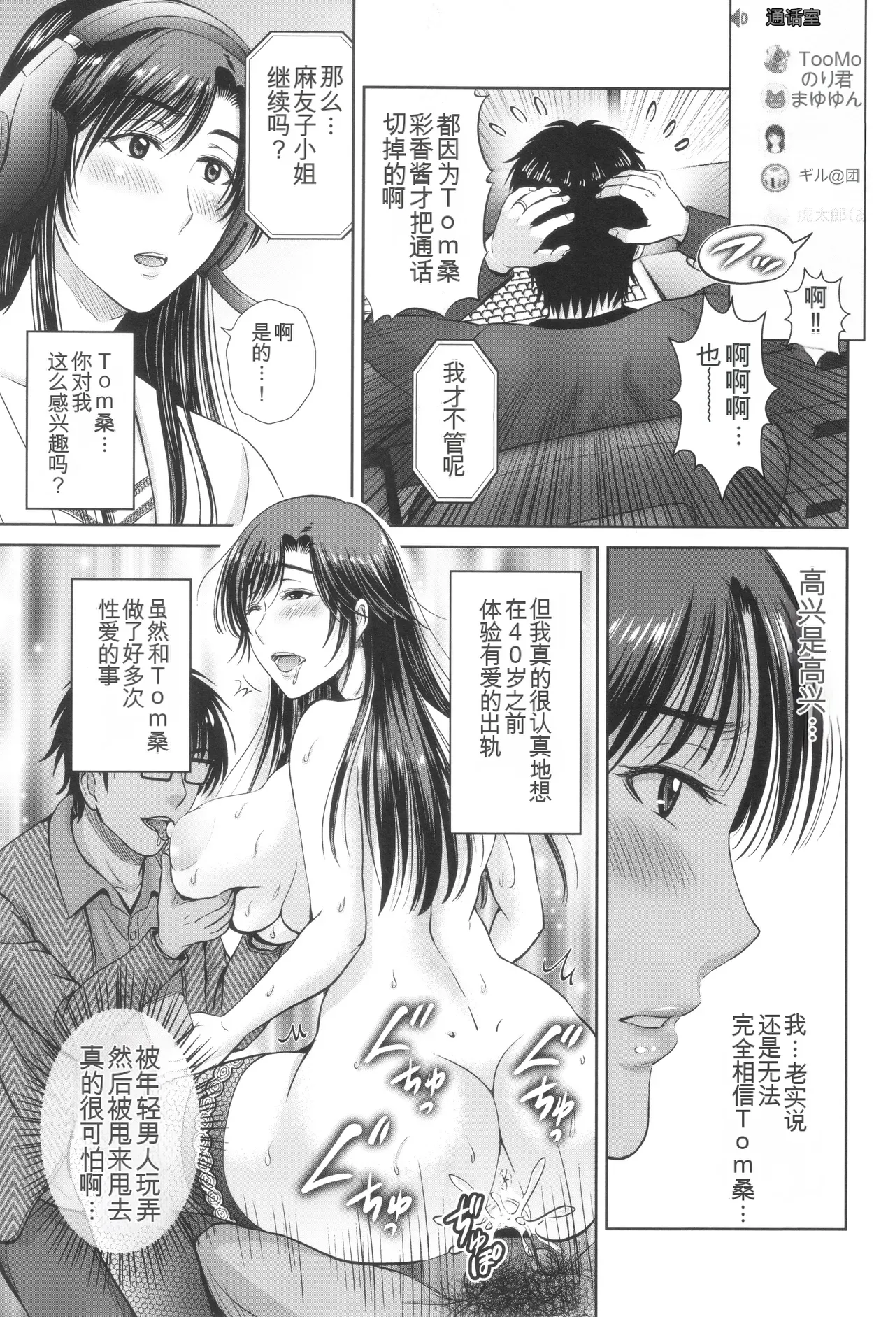 Game Furin Numa - Page 68