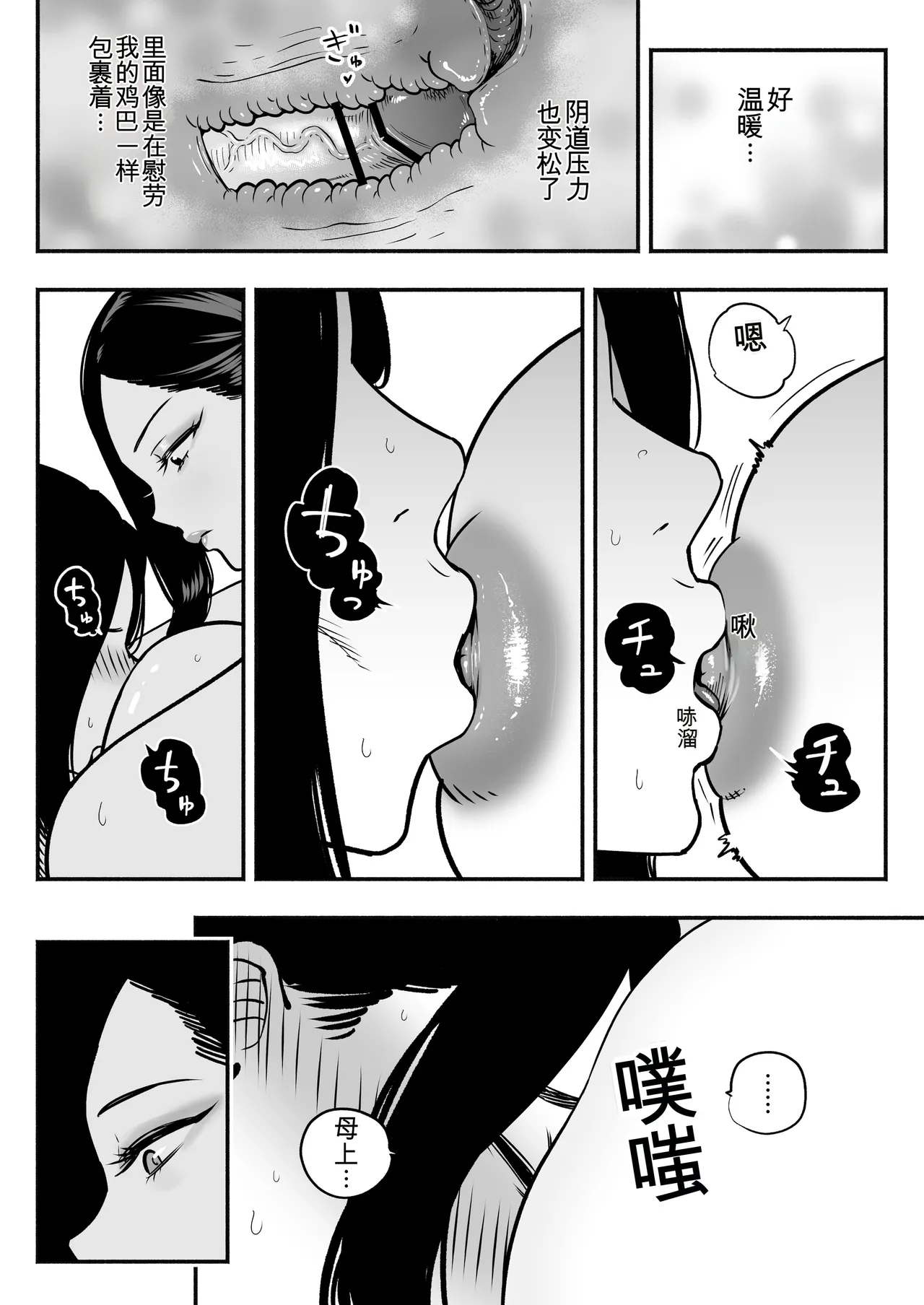 Koutei no Shinanyaku - Page 51