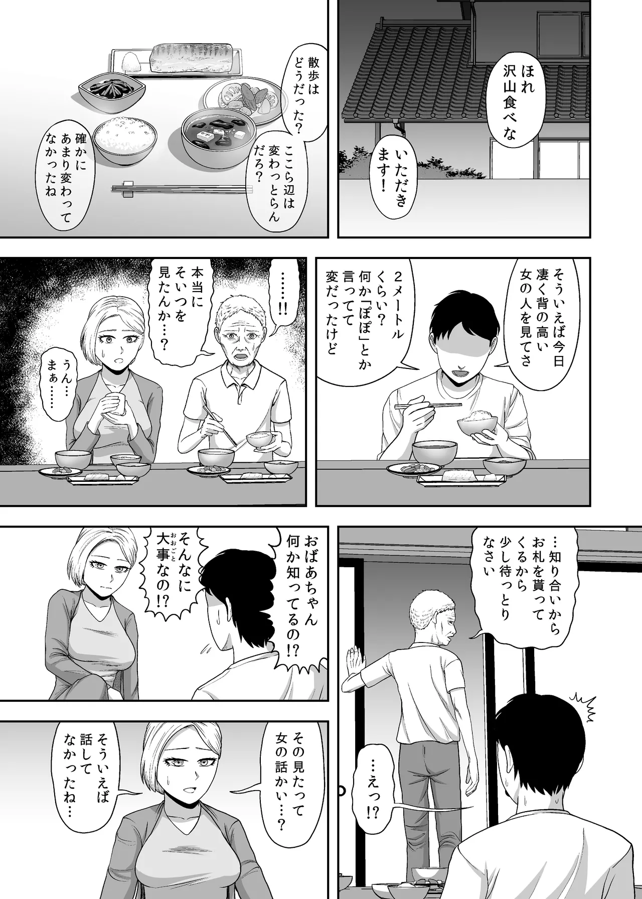 [Ougon no Seishin (Atoru)] Magaimonogatari -Hasshaku-sama? Hen- [Digital] - Page 12
