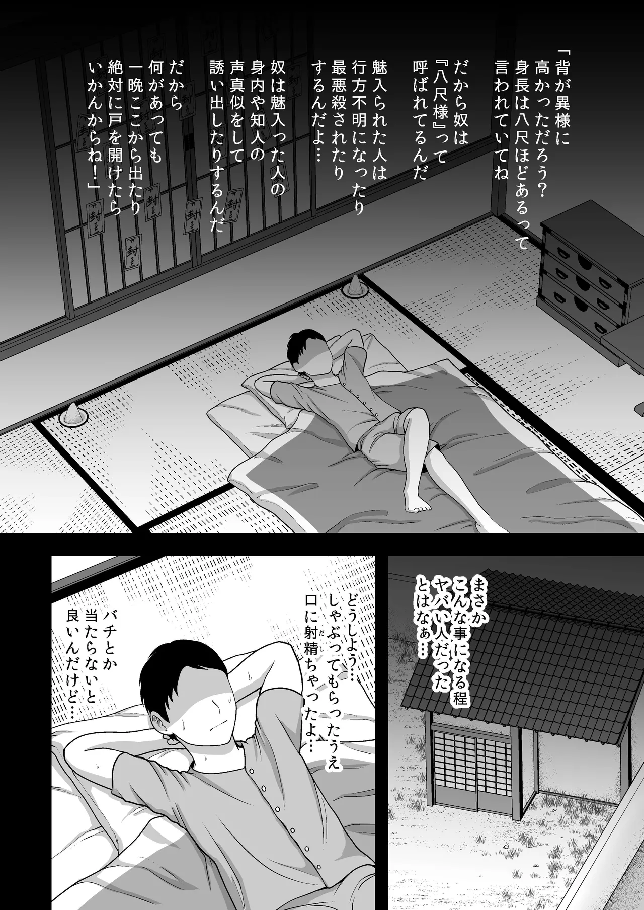 [Ougon no Seishin (Atoru)] Magaimonogatari -Hasshaku-sama? Hen- [Digital] - Page 13