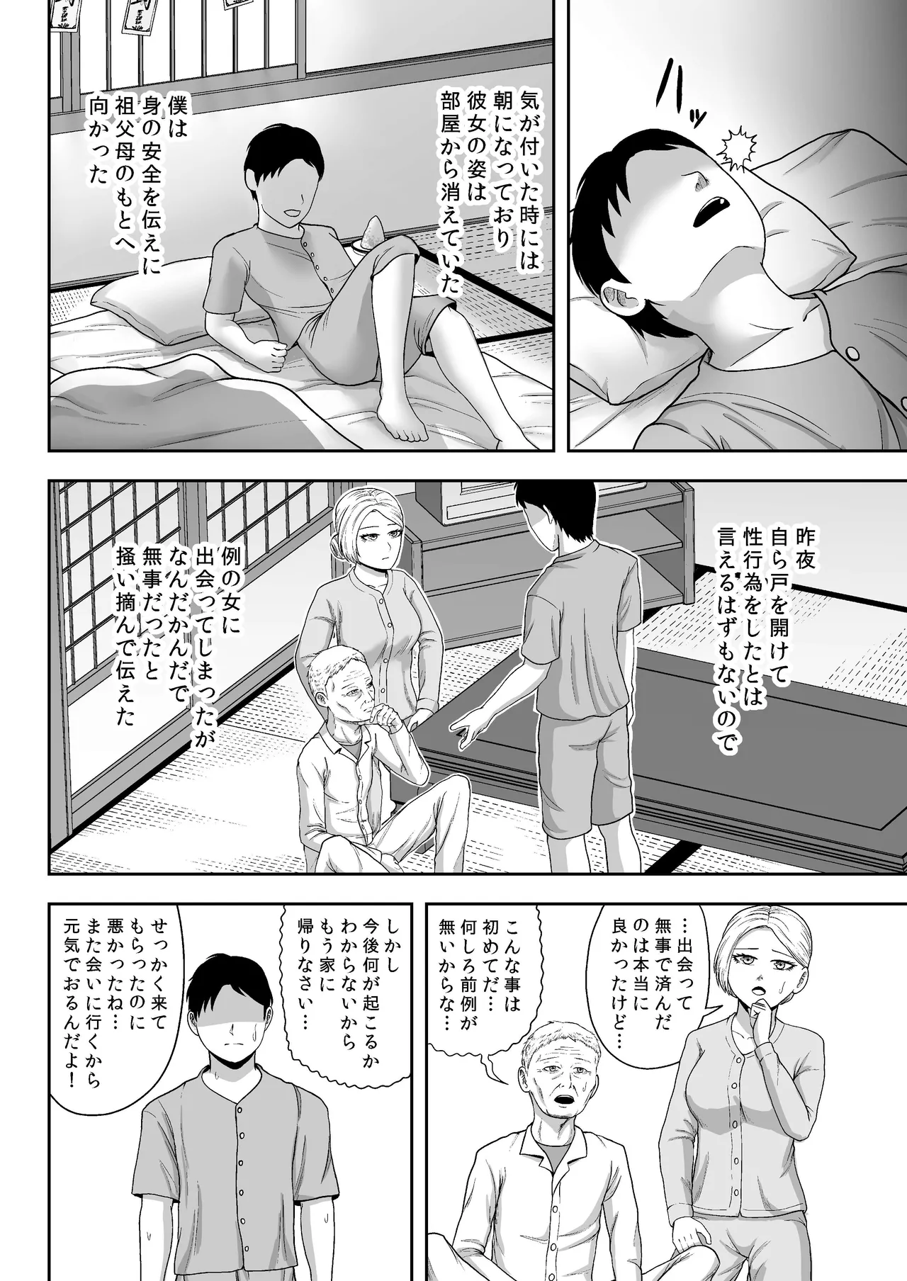 [Ougon no Seishin (Atoru)] Magaimonogatari -Hasshaku-sama? Hen- [Digital] - Page 29