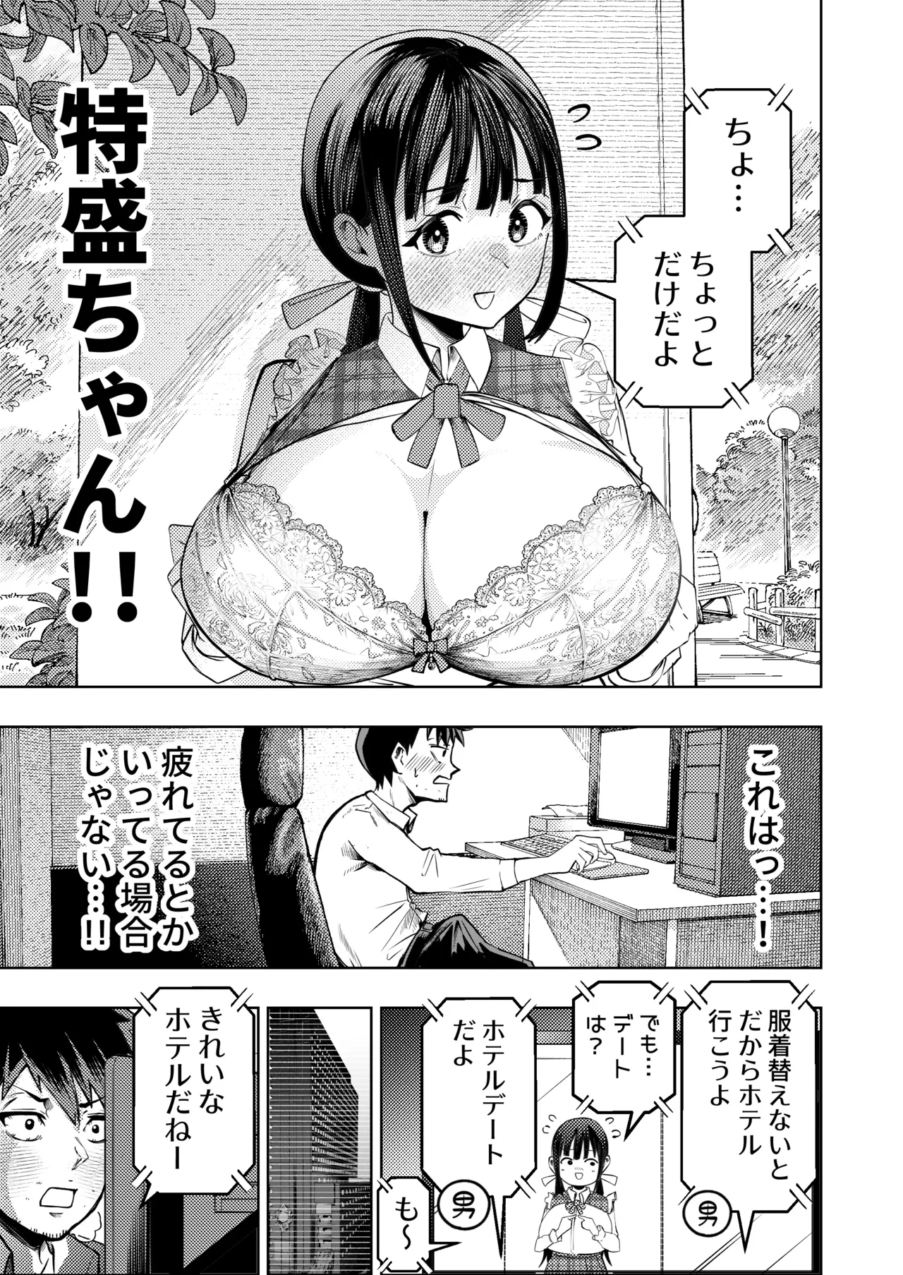 Koshitsu Video de AV Mitetara Masaka no Honnin Toujou!? - Page 10
