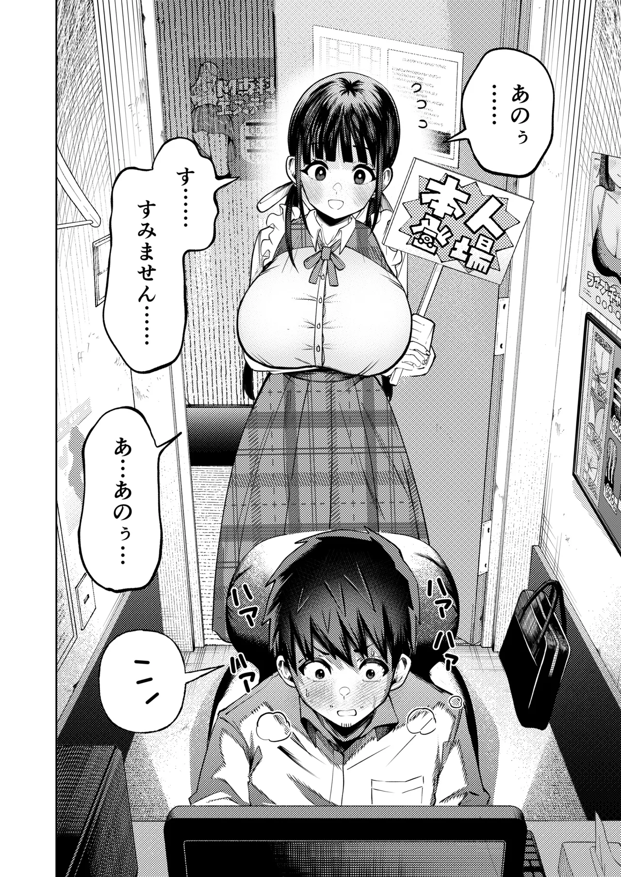 Koshitsu Video de AV Mitetara Masaka no Honnin Toujou!? - Page 13