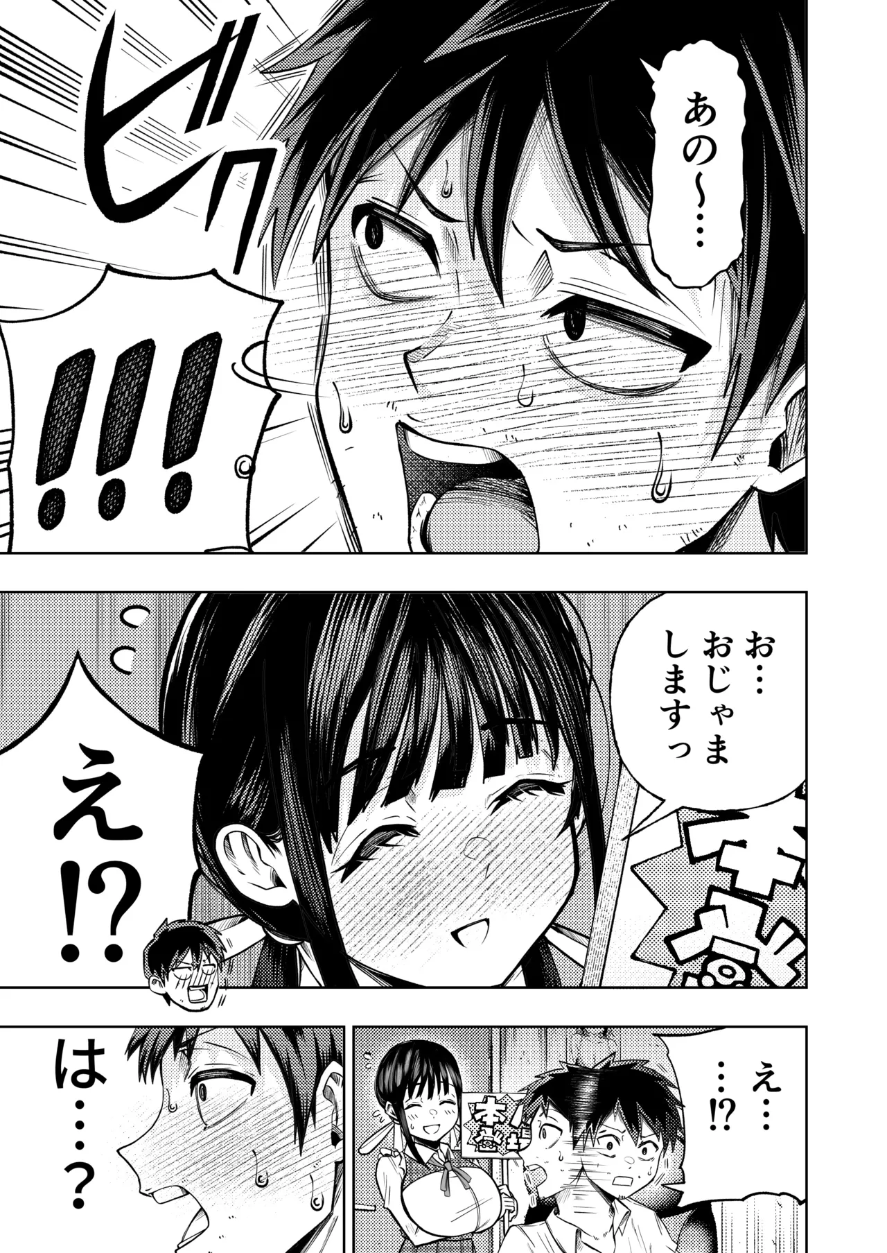 Koshitsu Video de AV Mitetara Masaka no Honnin Toujou!? - Page 14