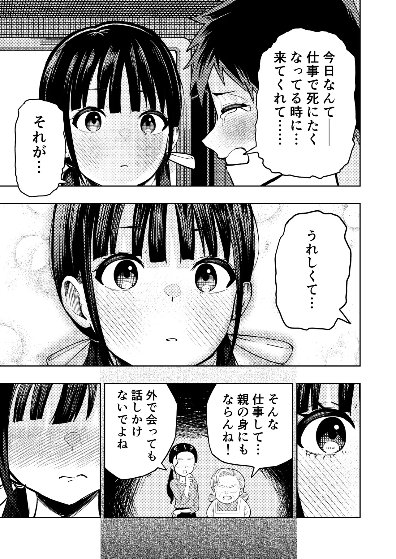 Koshitsu Video de AV Mitetara Masaka no Honnin Toujou!? - Page 36