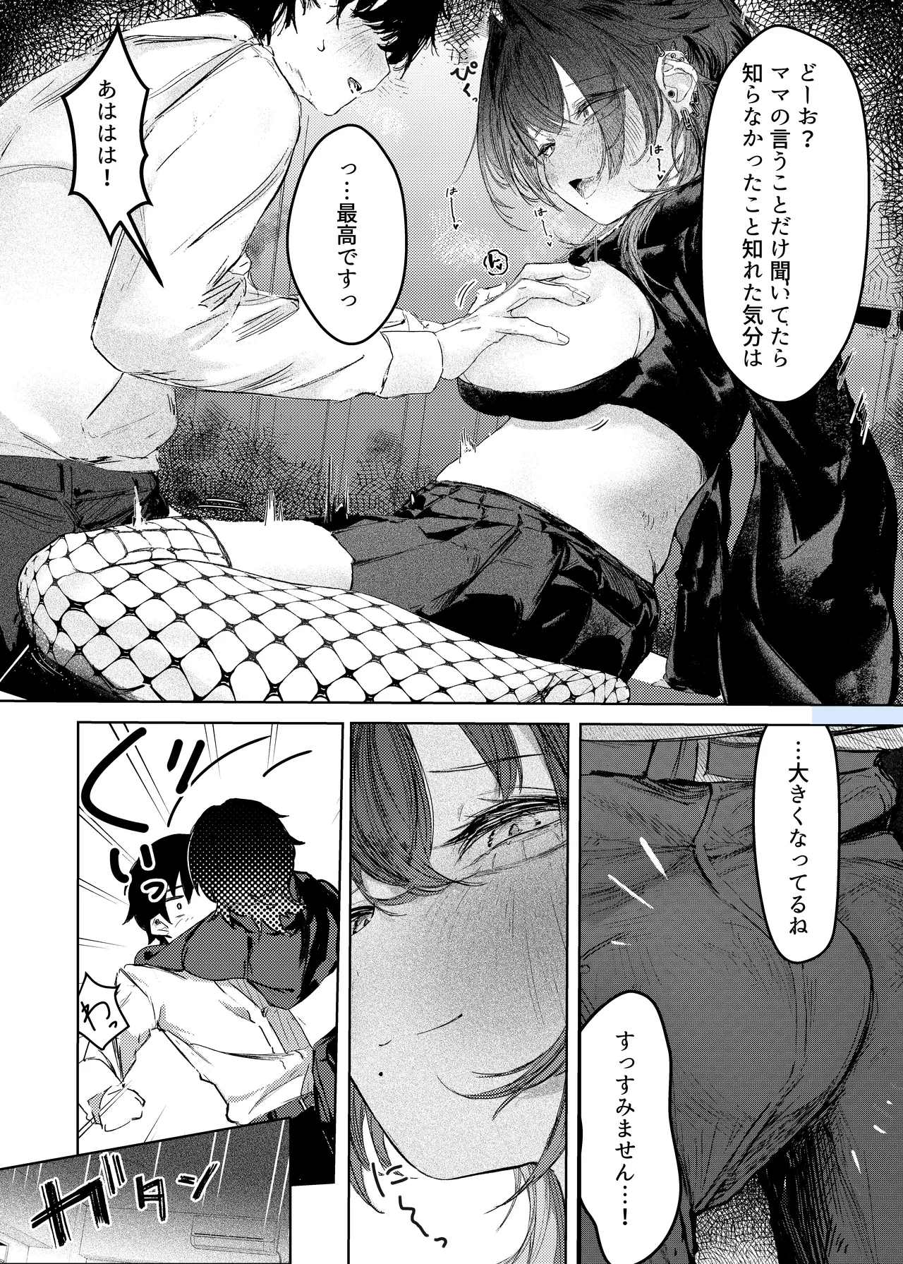 Iede shitara Onee-san ni Hirowareru Hanashi - Page 11
