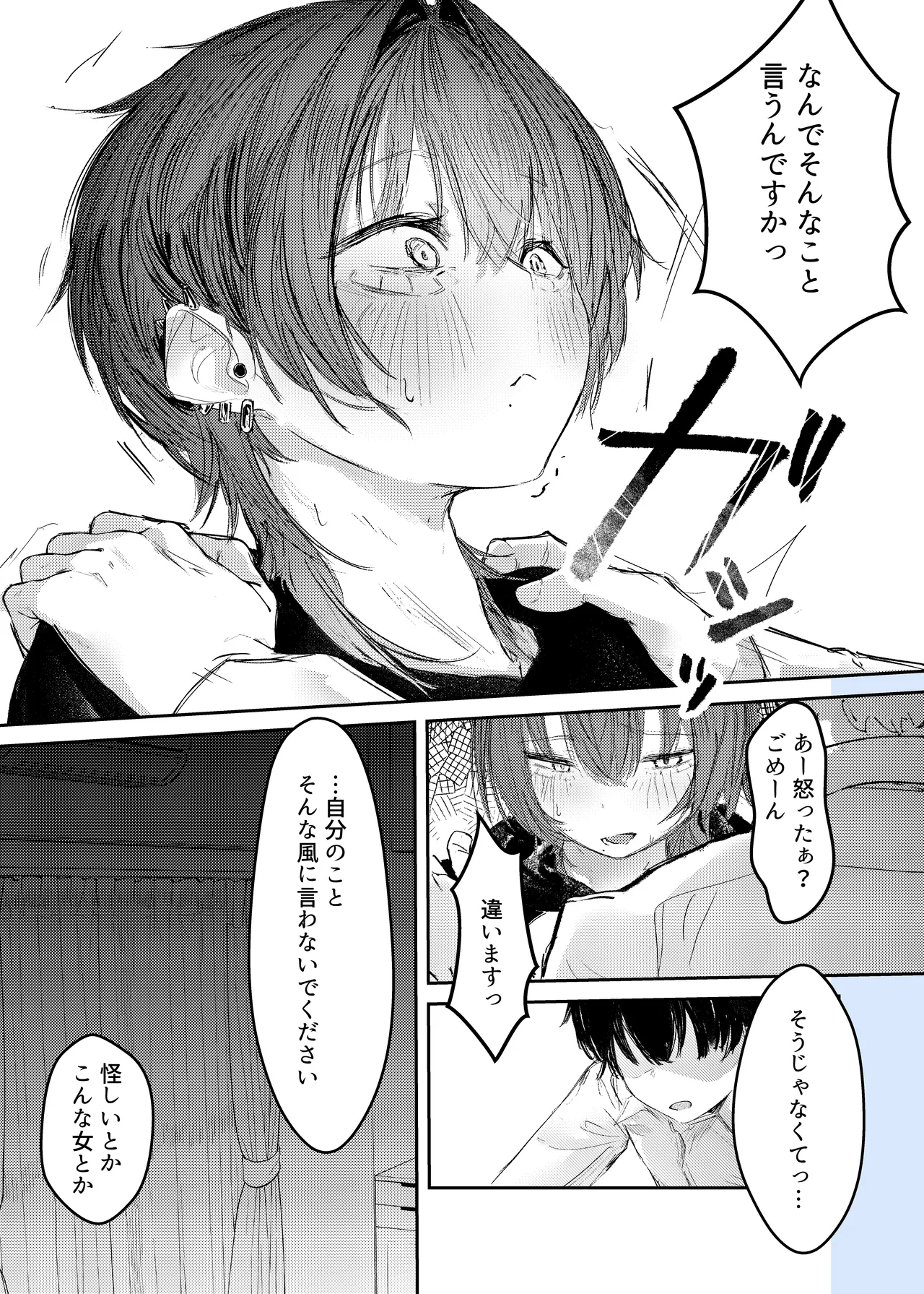 Iede shitara Onee-san ni Hirowareru Hanashi - Page 23