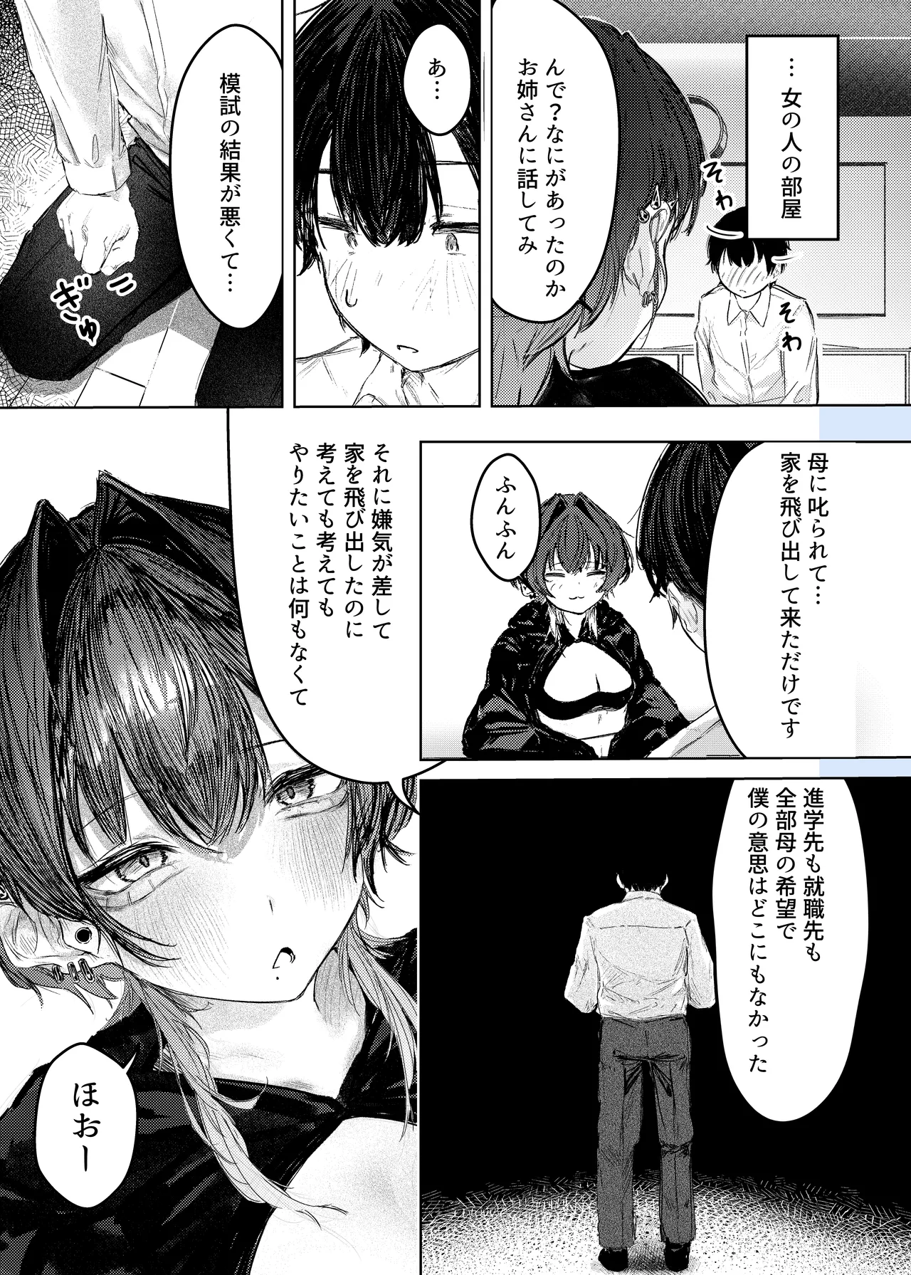 Preview page 7