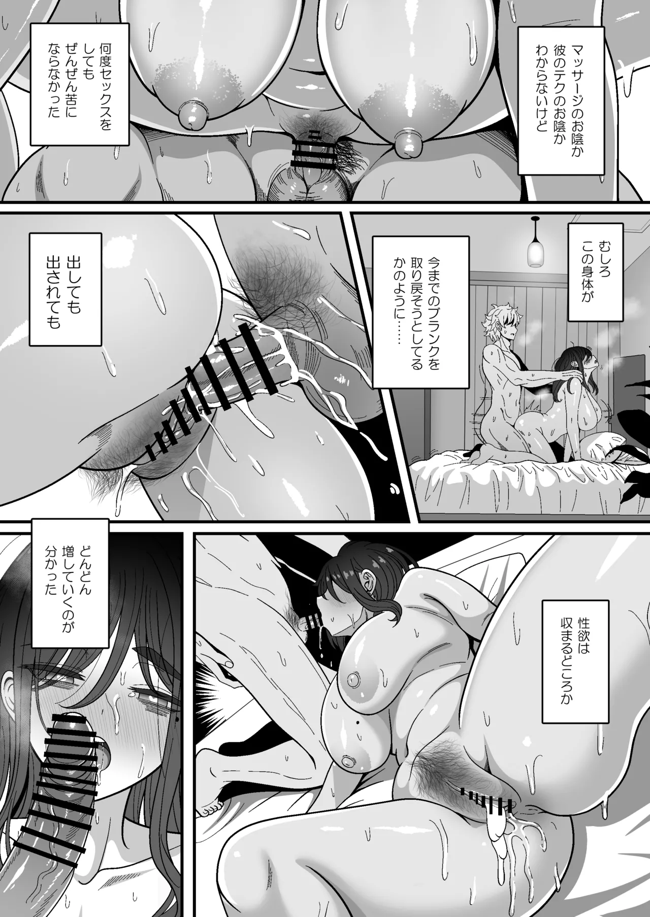 Mesu Shasei Nyuumon 3 - Page 45