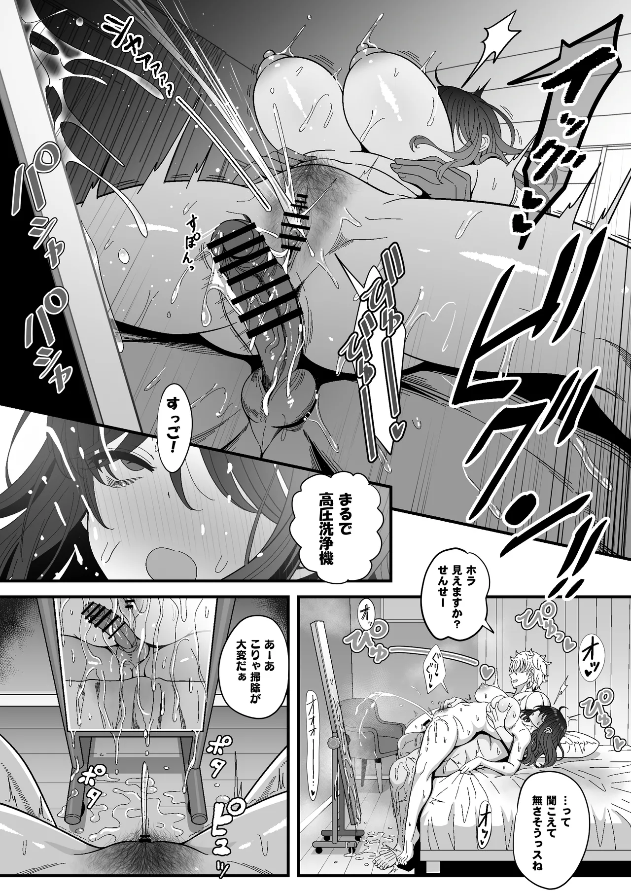 Mesu Shasei Nyuumon 3 - Page 48