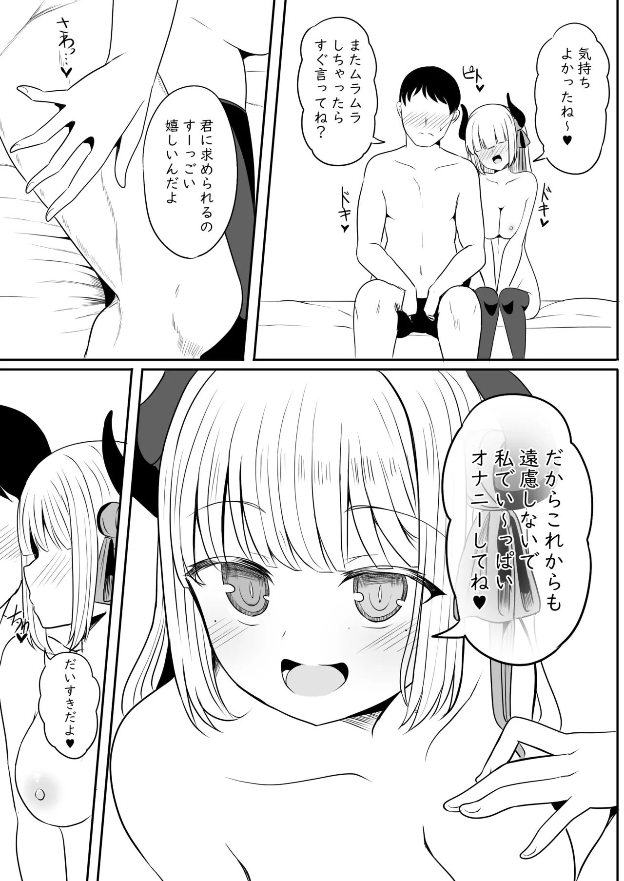 Kyou mo Ippai Ecchi Shiyou ne + Fuiri Ona - Page 31