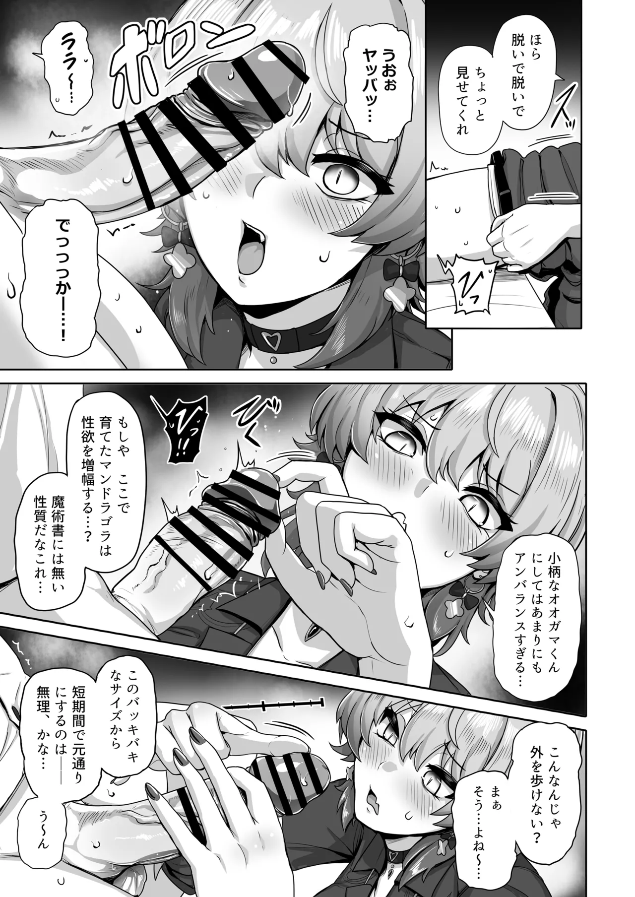 GAL no Jouen - Page 10