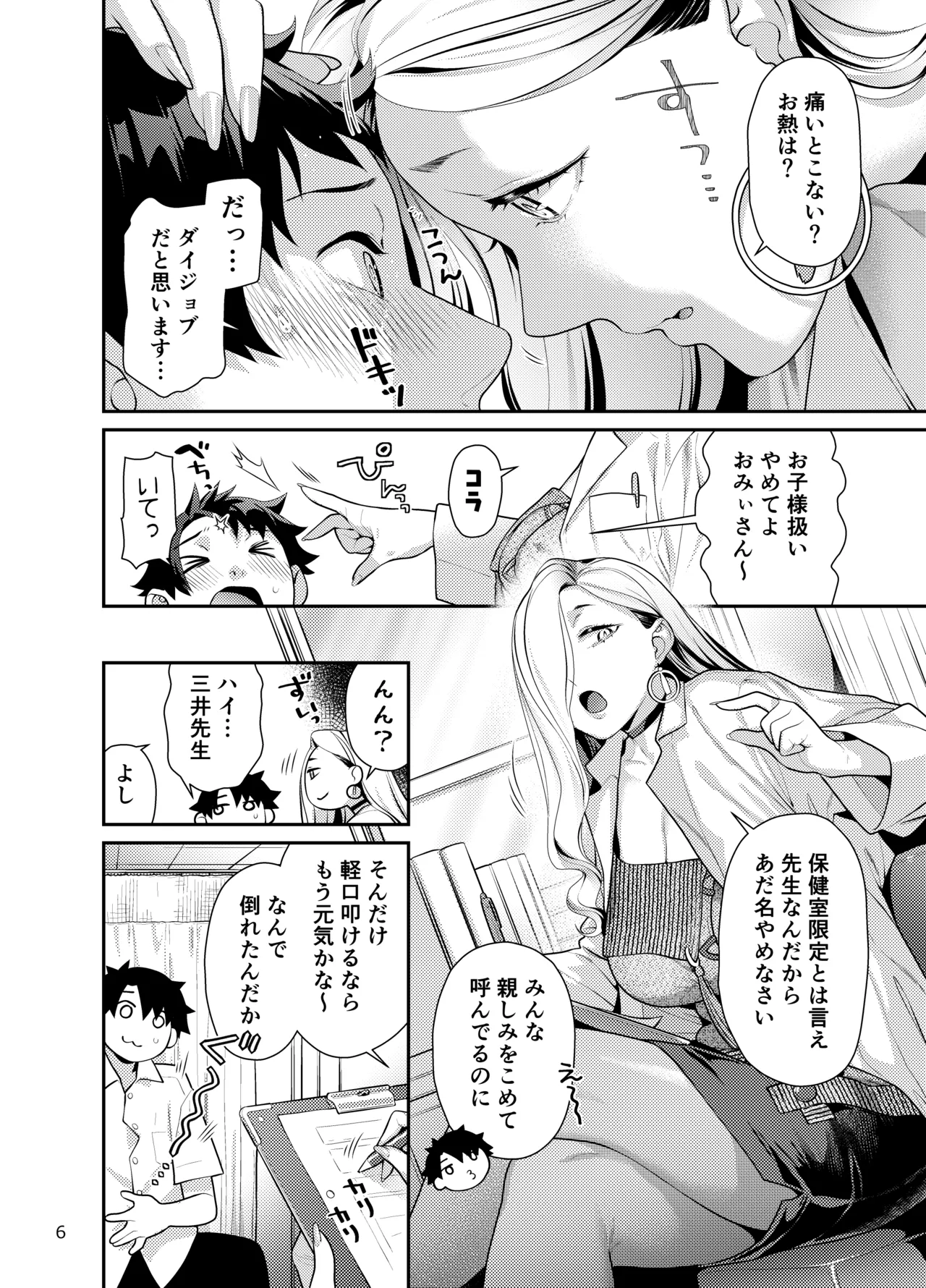 Preview page 6