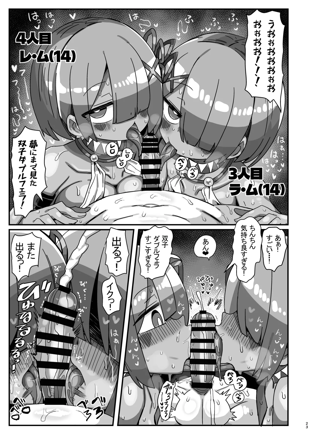Page 22 of Kasshoku Minzoku ni Tsukamatta Kanikama Hon