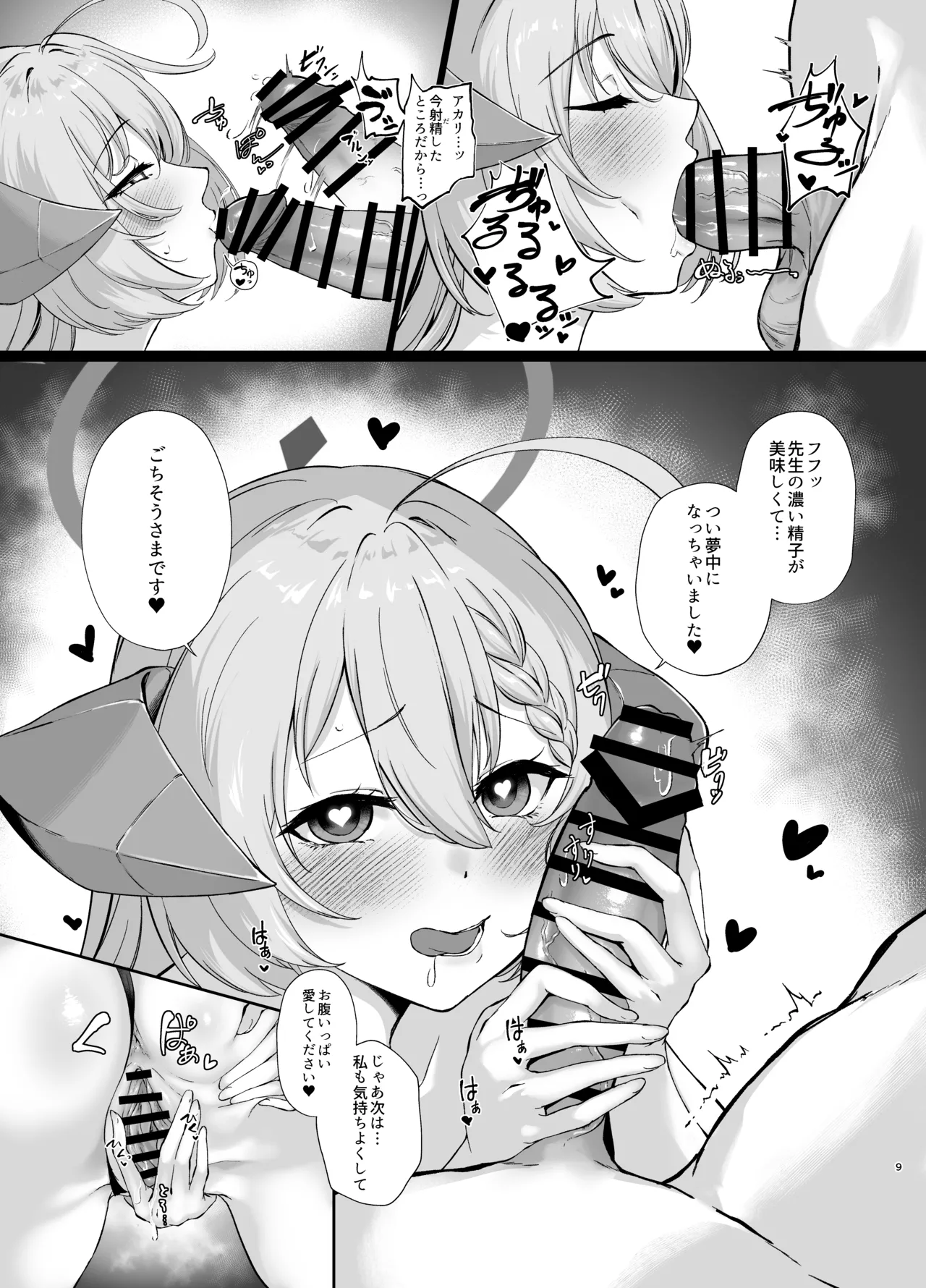 Preview page 8