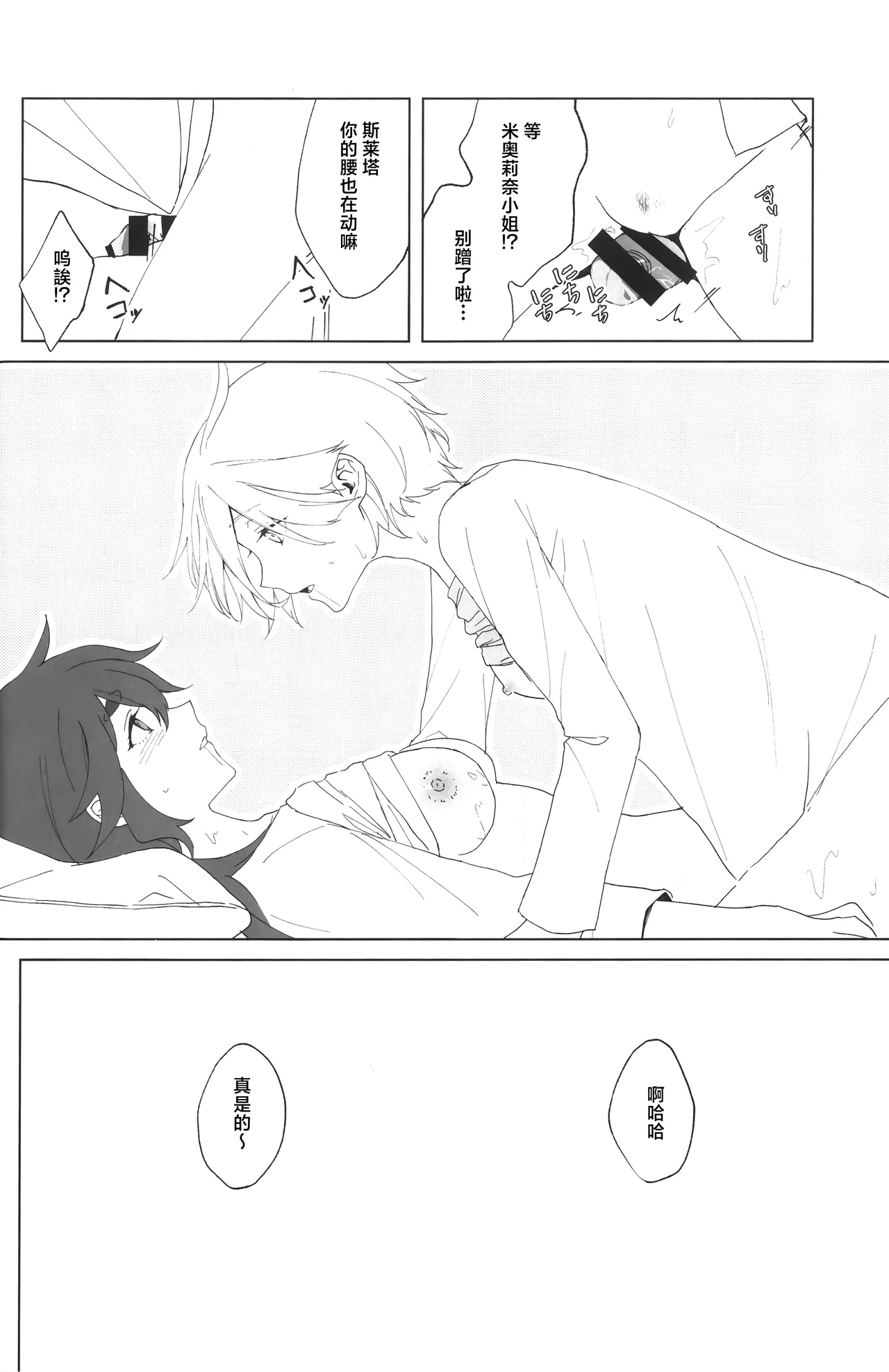 Hanayome Kakuchou Keikaku | 花嫁扩张计划 - Page 46