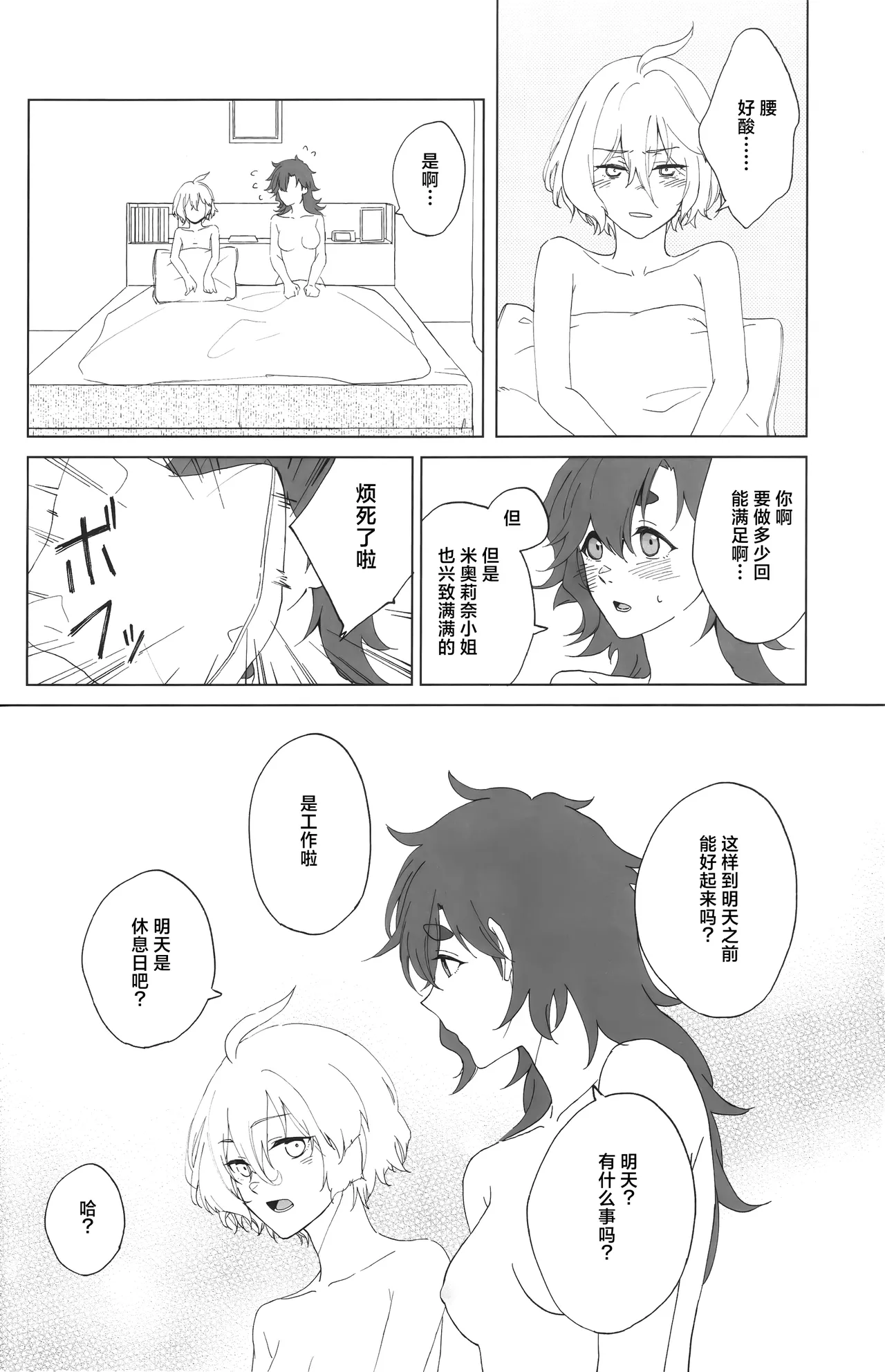 Hanayome Kakuchou Keikaku | 花嫁扩张计划 - Page 48