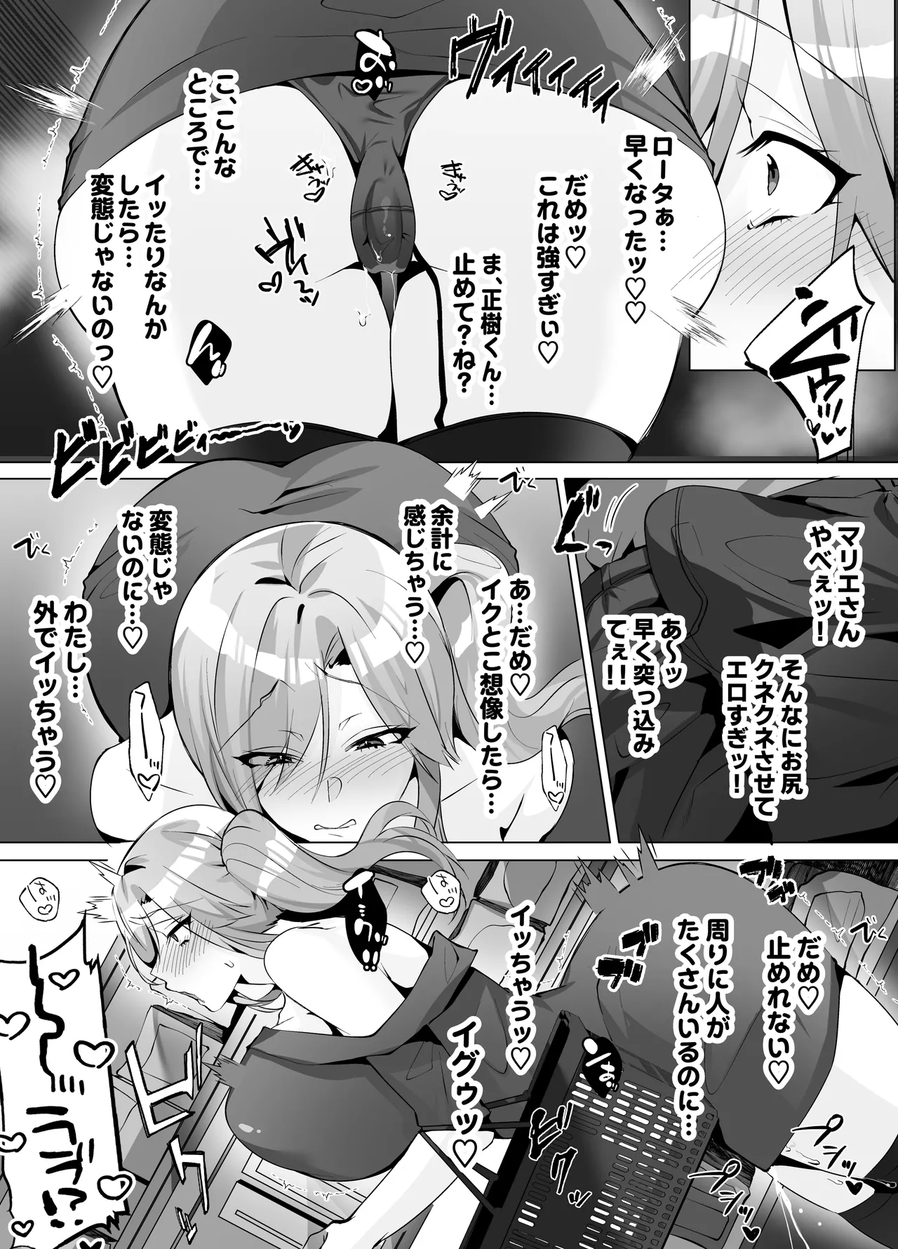 Rinjin ga Gal Mama tte Saikou Jana~i? - Page 29