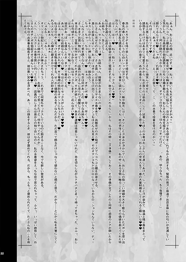 KI-RecenT SP:05 NATURALCORDE DEEPS - Page 22