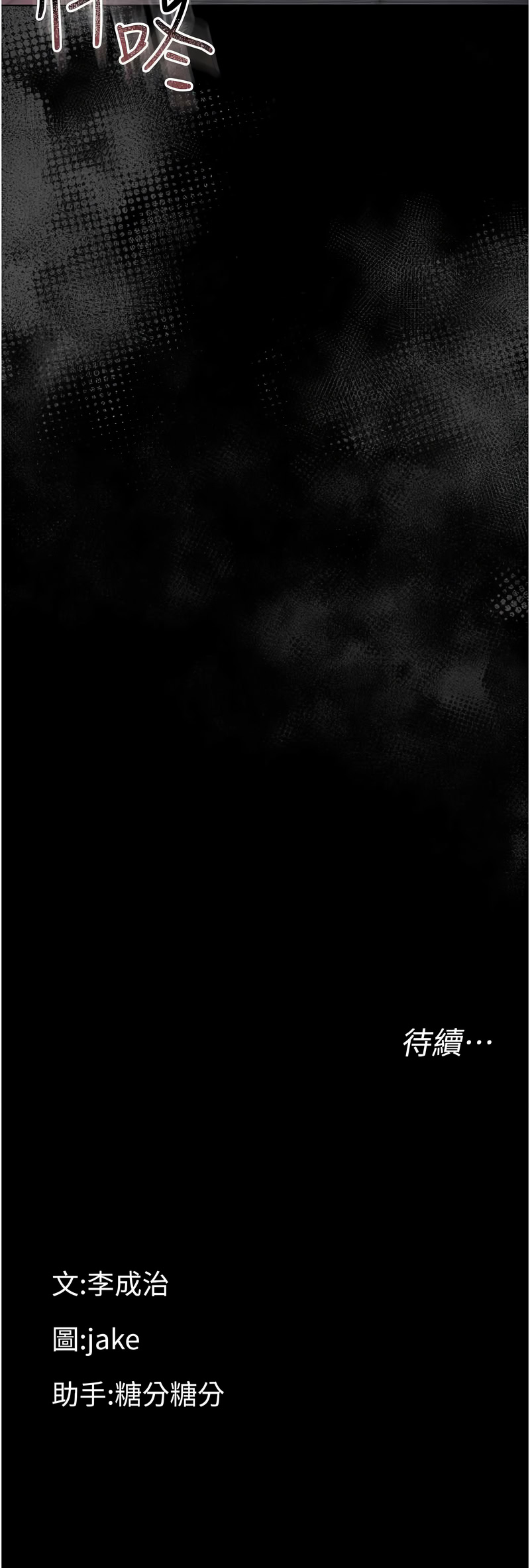 幼惑 1-7 - Page 103