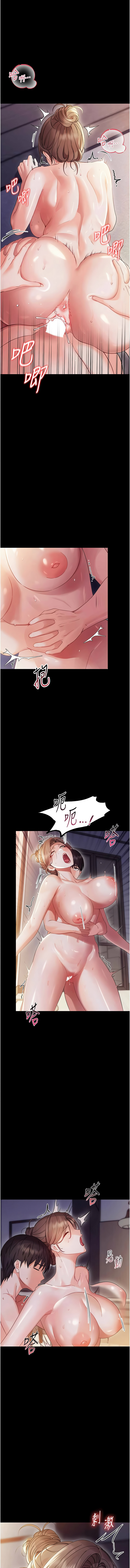 幼惑 1-7 - Page 110