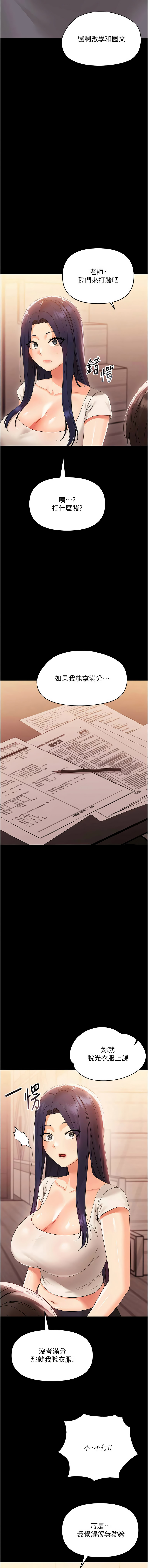幼惑 1-7 - Page 141