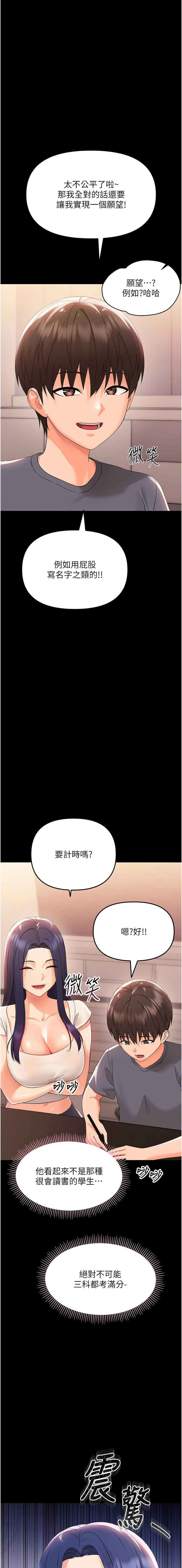 幼惑 1-7 - Page 143