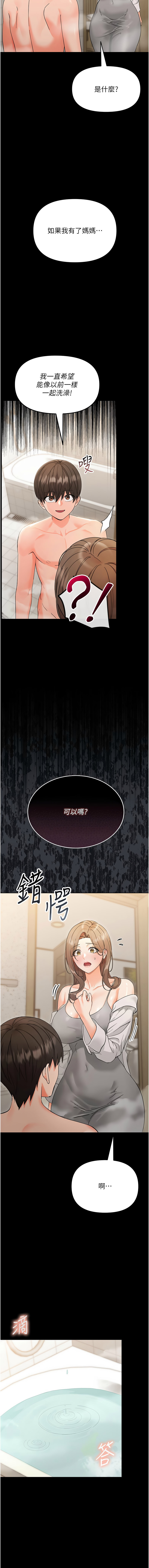 幼惑 1-7 - Page 68