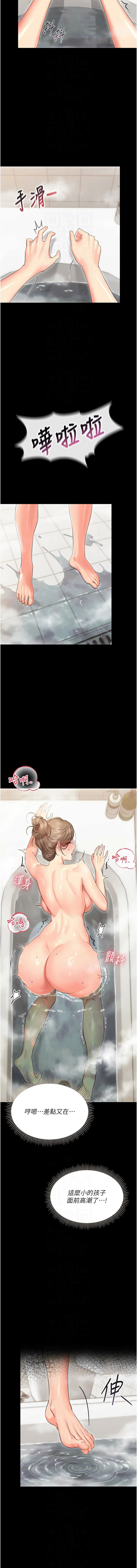 幼惑 1-7 - Page 78