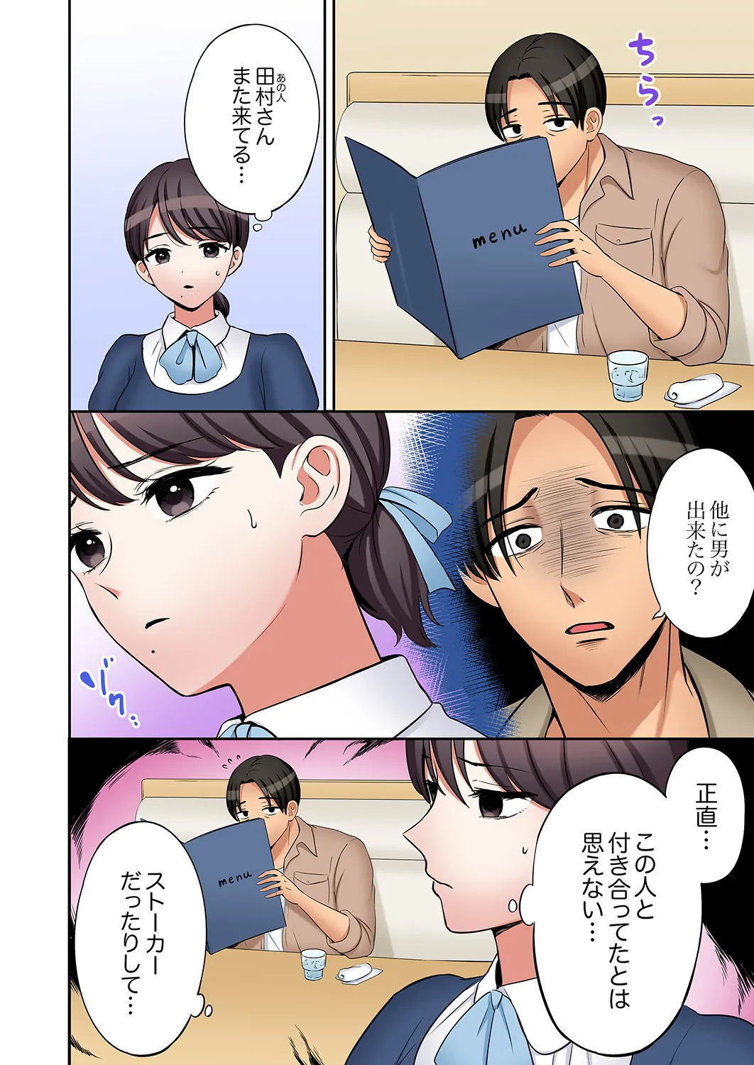 「あと3回はイケるよね？」夫の帰宅前、絶倫義弟に何度もハメ倒される妻 61 - Page 14