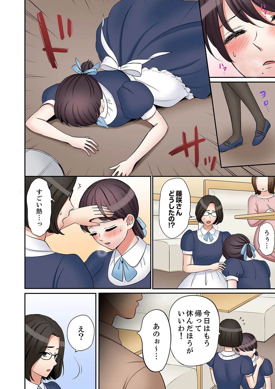 「あと3回はイケるよね？」夫の帰宅前、絶倫義弟に何度もハメ倒される妻 61 - Page 16