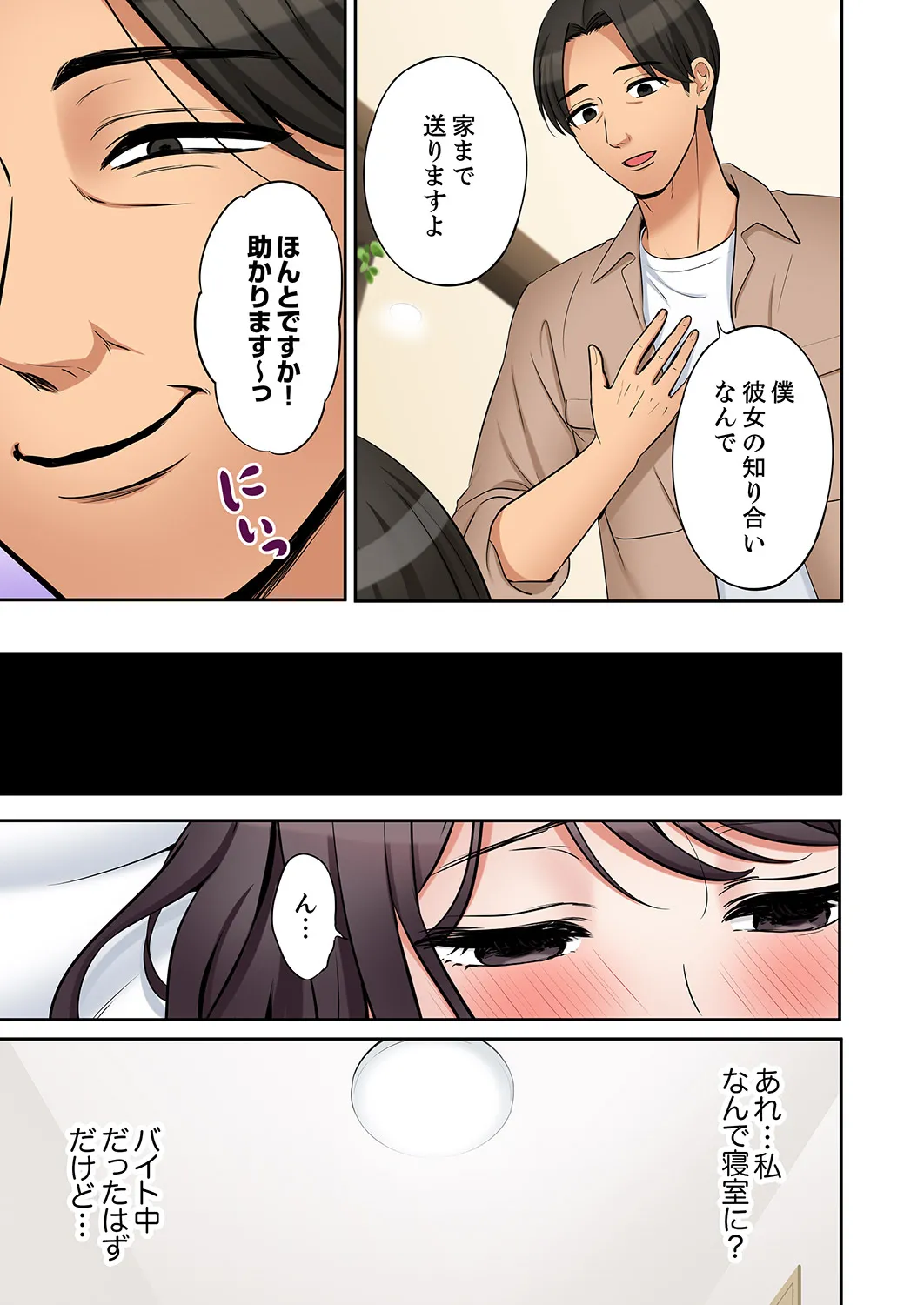 「あと3回はイケるよね？」夫の帰宅前、絶倫義弟に何度もハメ倒される妻 61 - Page 17