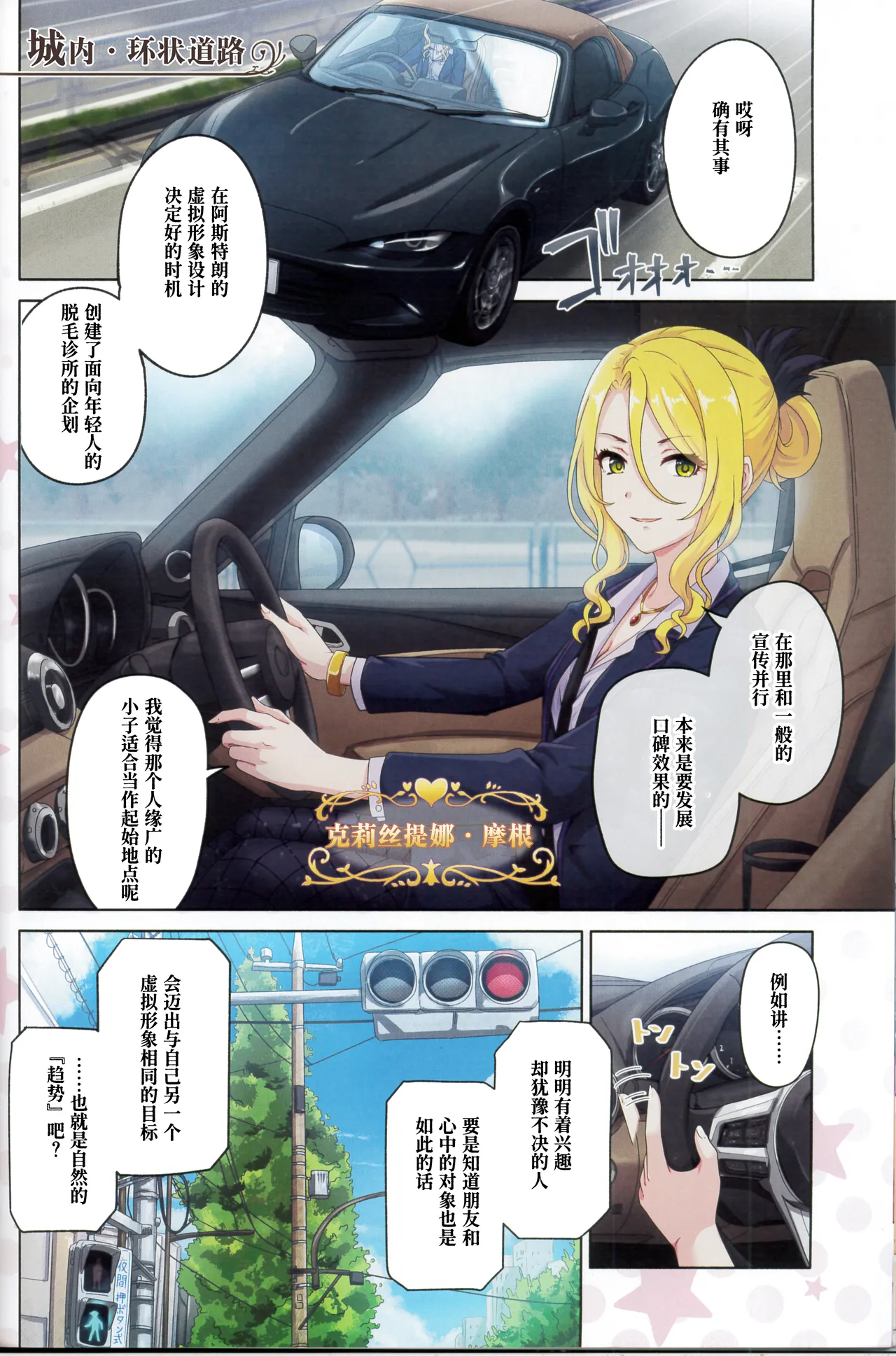 Colorful Connect 13th:Dive - Page 13