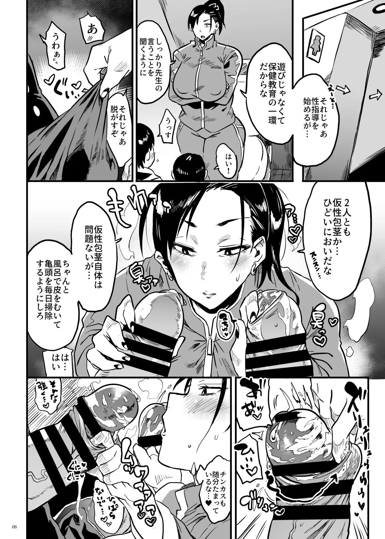 Preview page 5