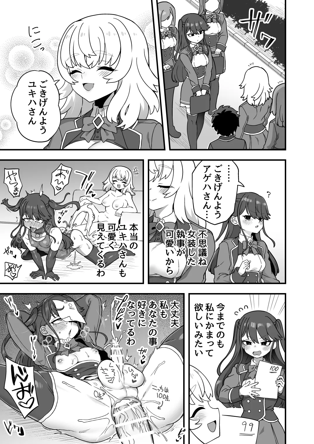 Iroiro Irogoto BLACK 4 - Page 34
