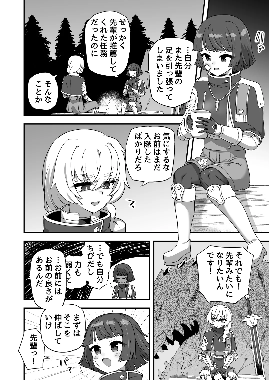 Iroiro Irogoto BLACK 4 - Page 43